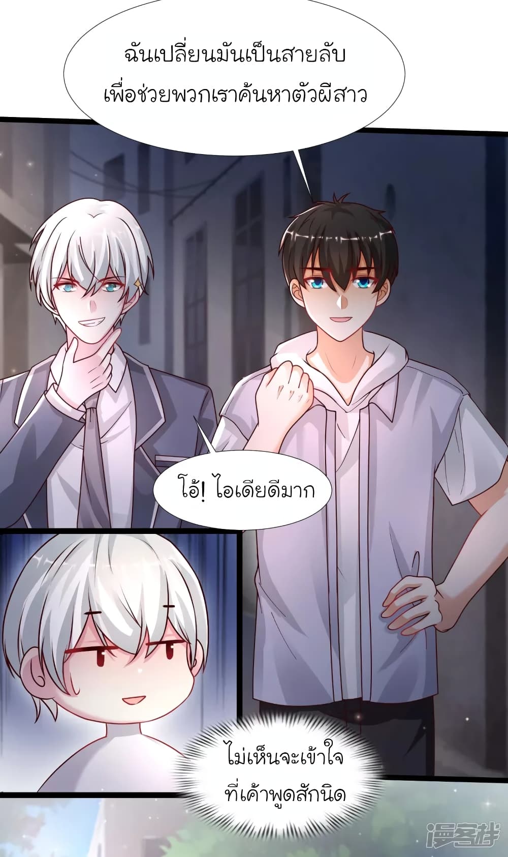 The Strongest Peach Blossom ราชาดอกไม้อมตะ 232-232
