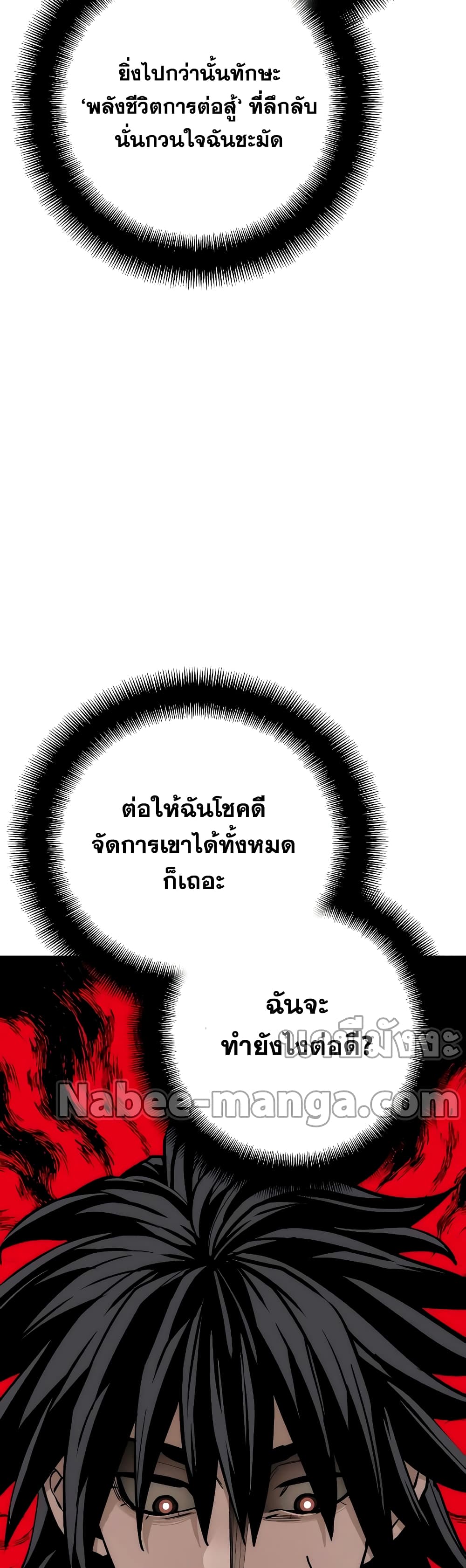 Heavenly Demon Cultivation Simulation 43-43