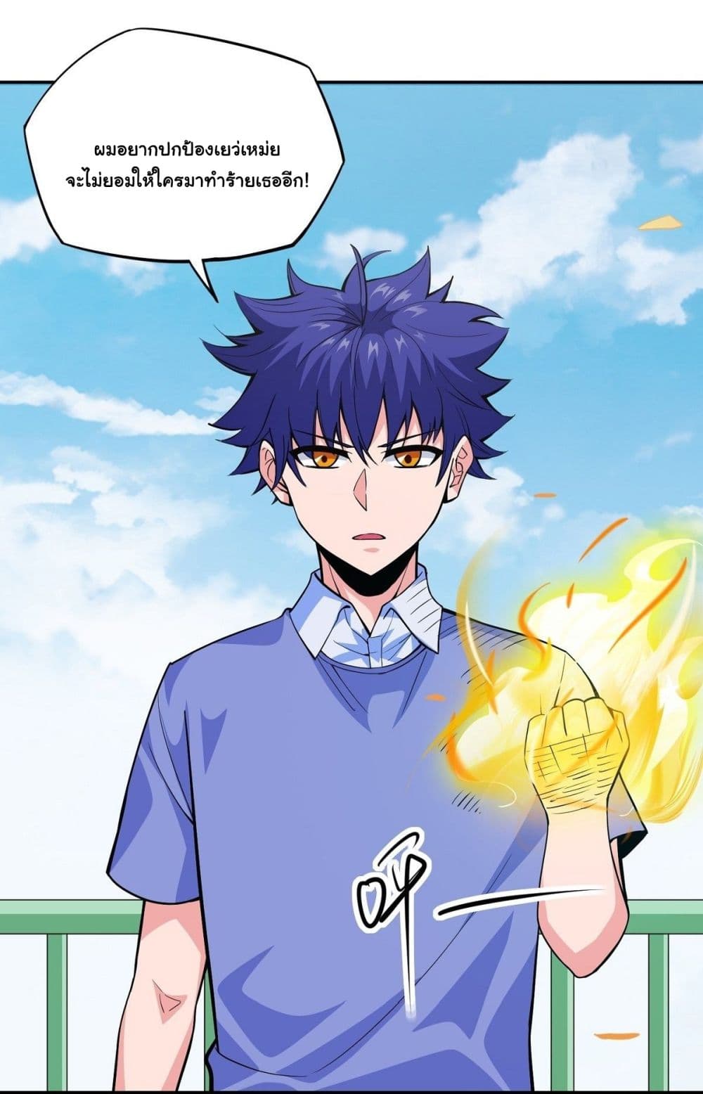 Awaken Sect Leader 11-11