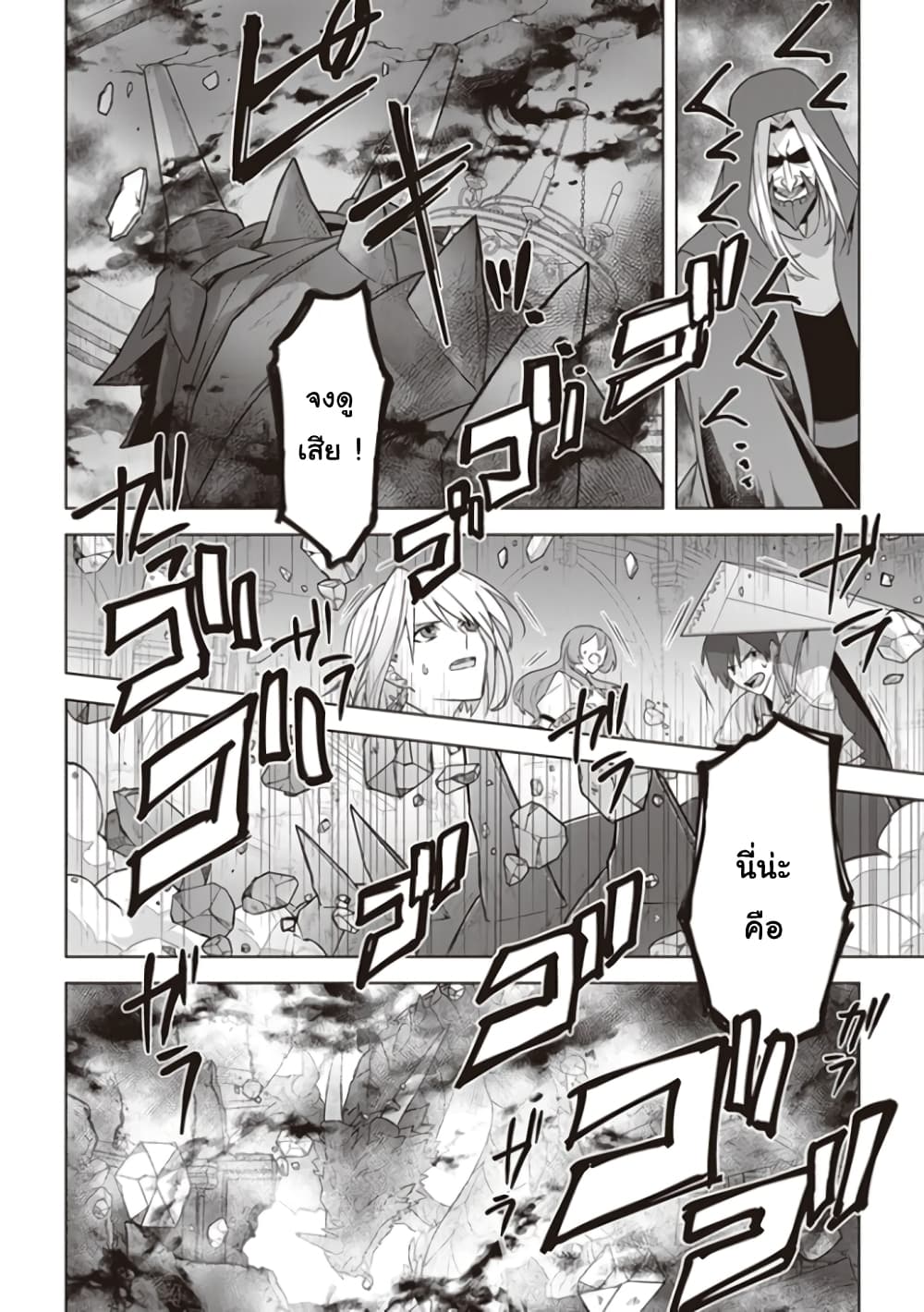 Kuraki Kyuuden no Shisha no Ou 9-9