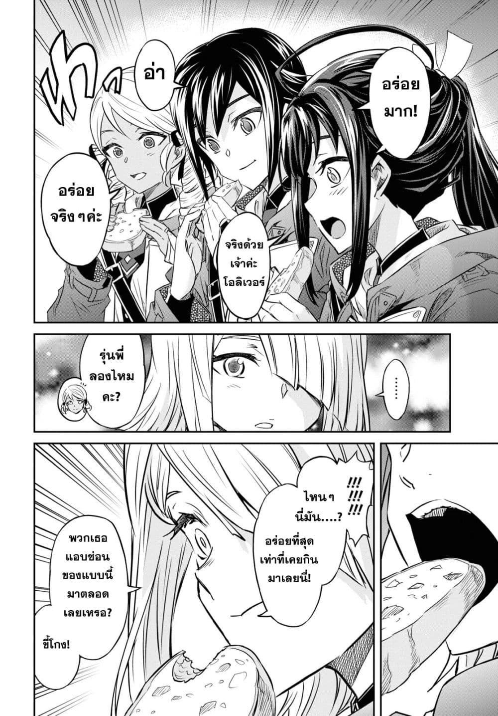 Nanatsu no Maken ga Shihai suru 37-37