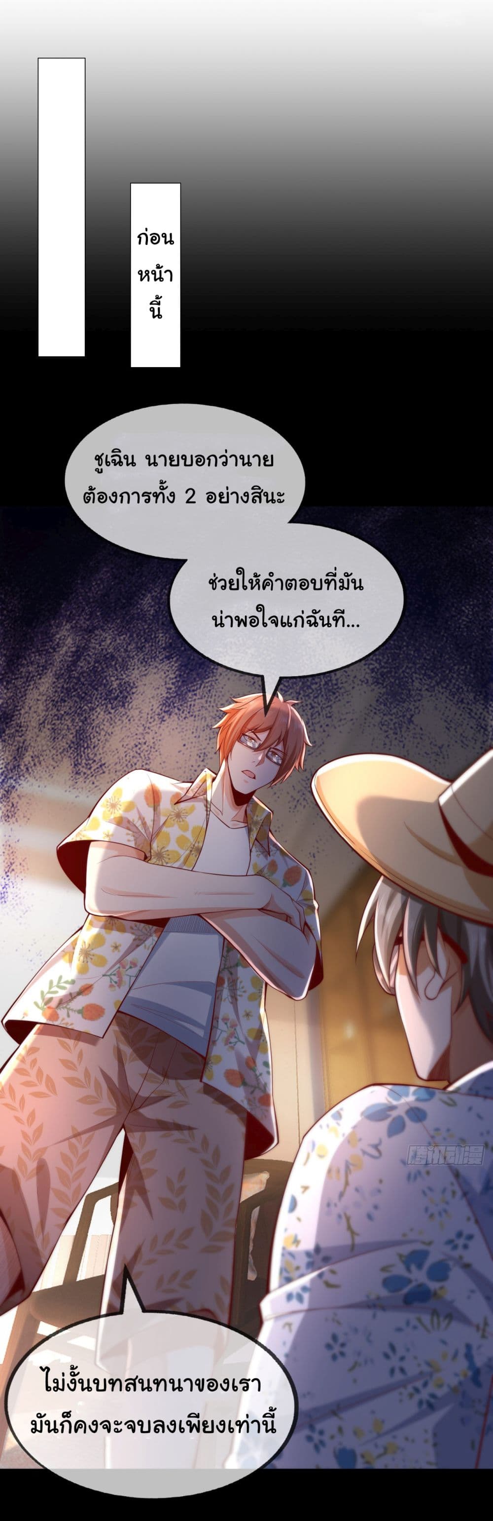 Chu Chen, The Trash Son-in-Law 17-17
