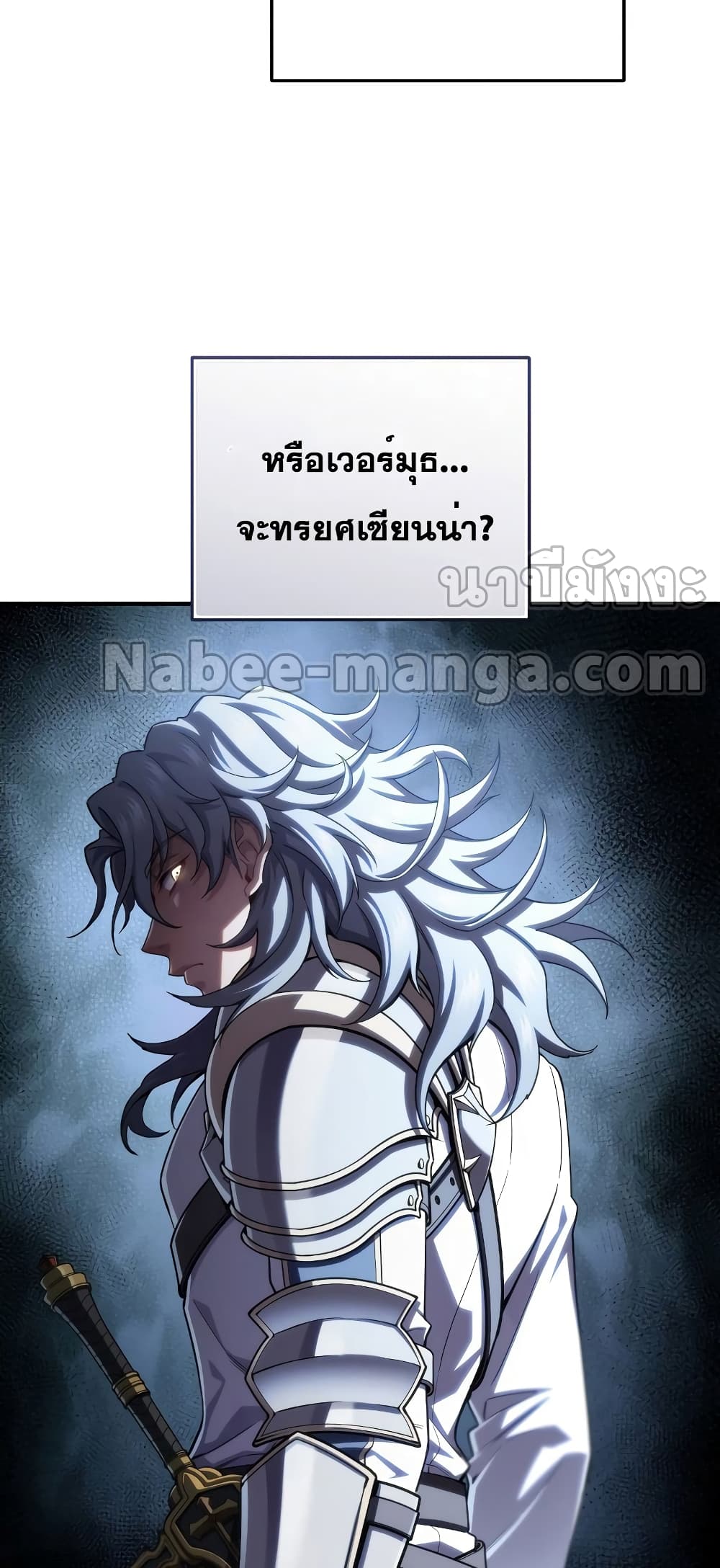 Damn Reincarnation 66-66