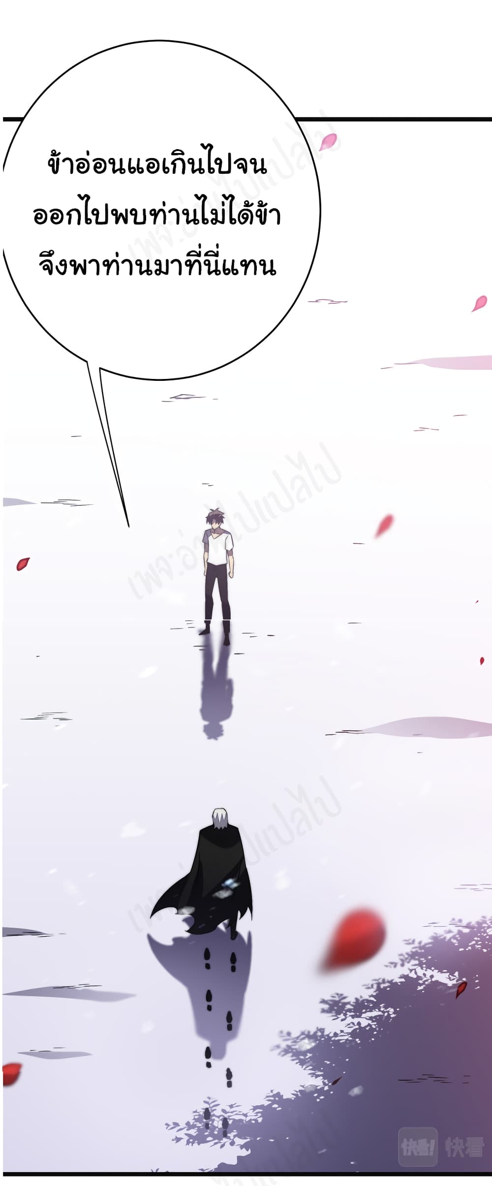 I Killed The Gods in Another World 37-37