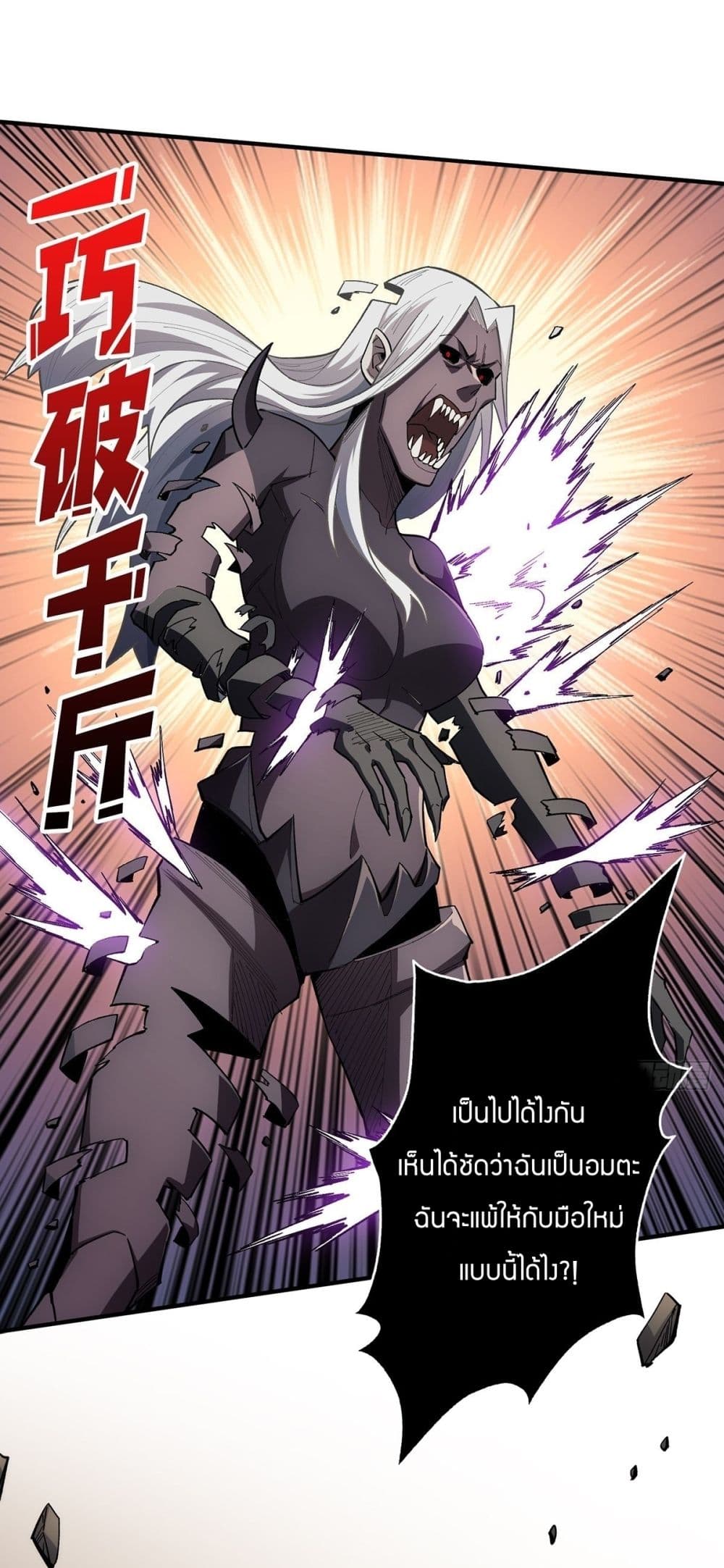 I'm Really Not The Villain 5-5