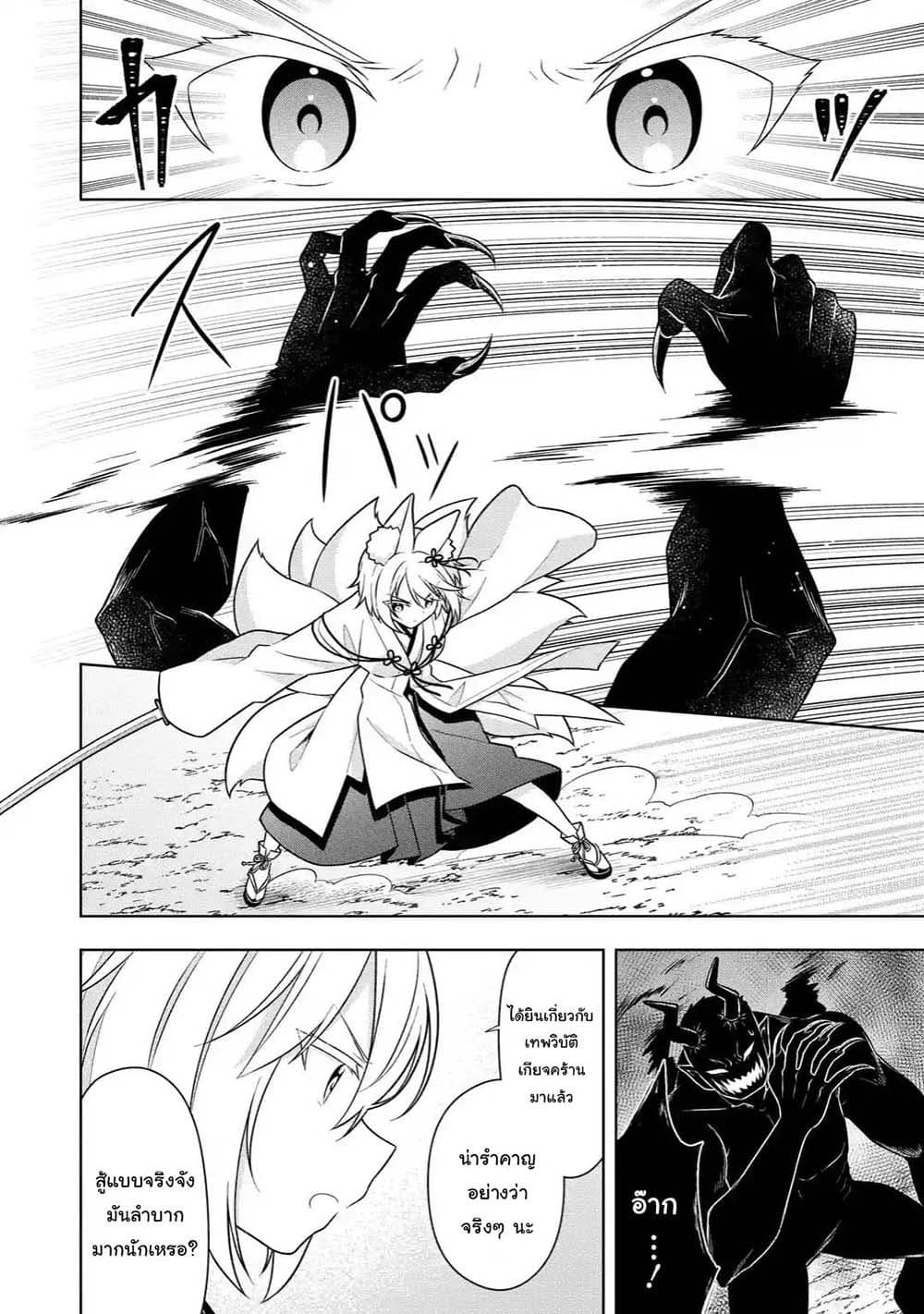 Slime Tensei. Daikenja ga Youjo Elf ni Dakishimeraretemasu 30.1-30.1