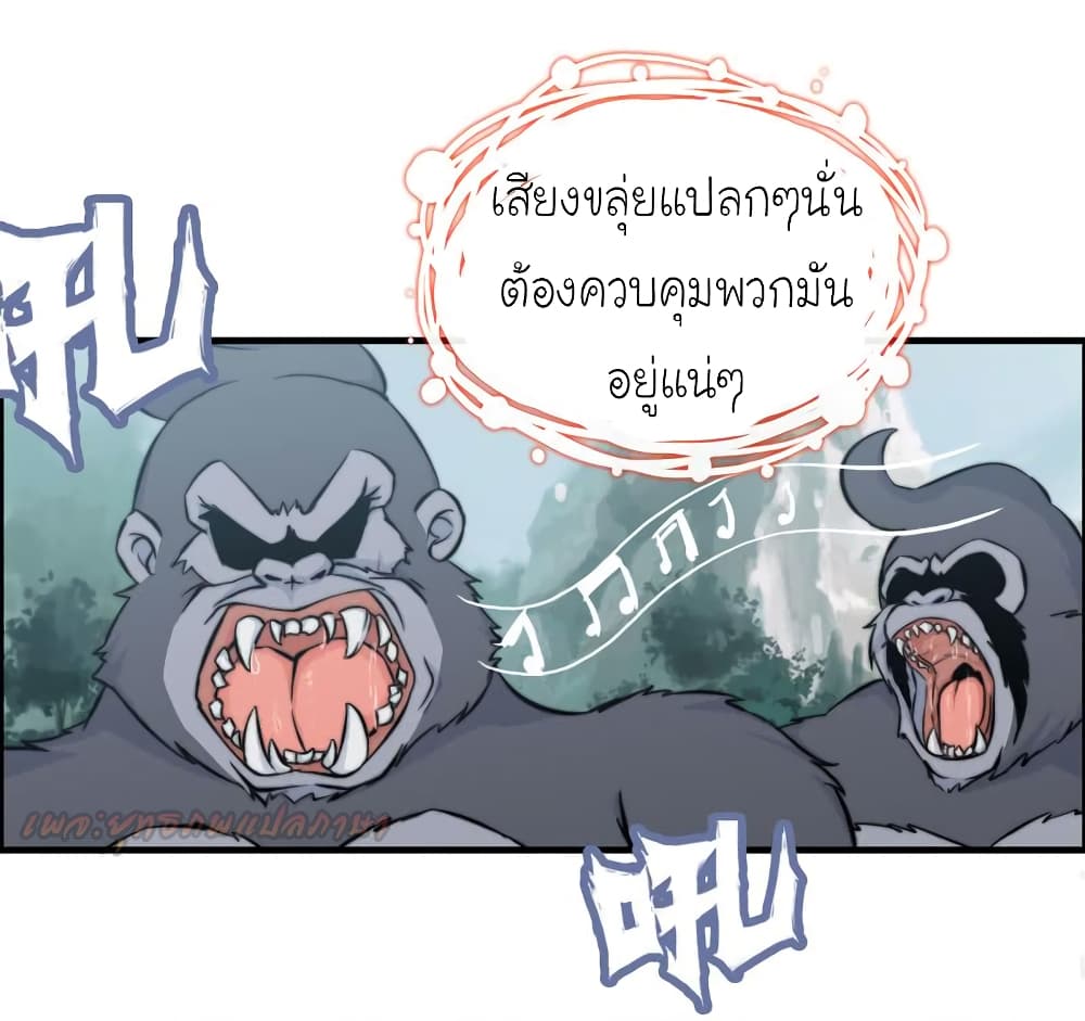 Vengeance of the Heavenly Demon 63-63
