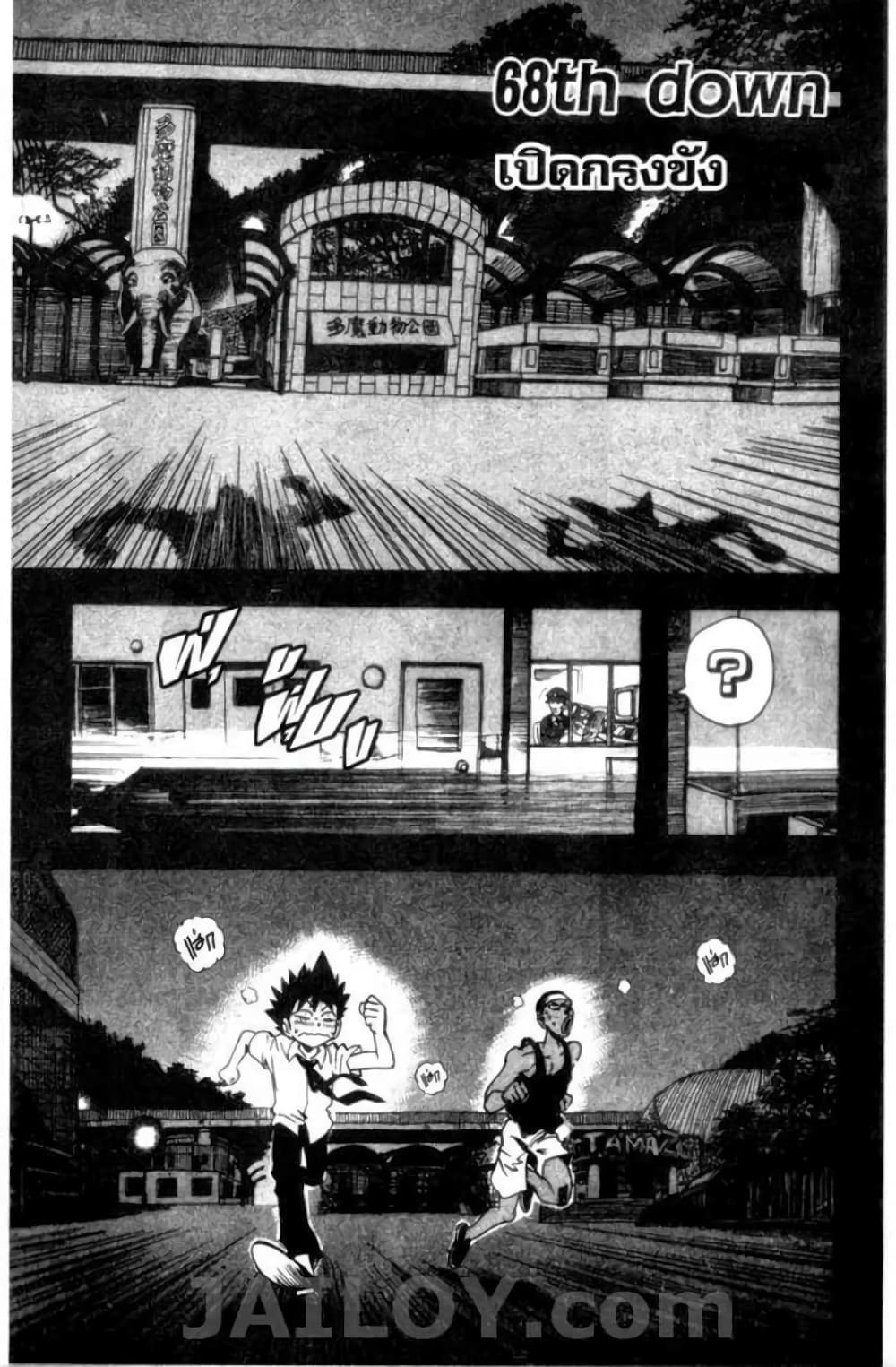 Eyeshield 21 68-68