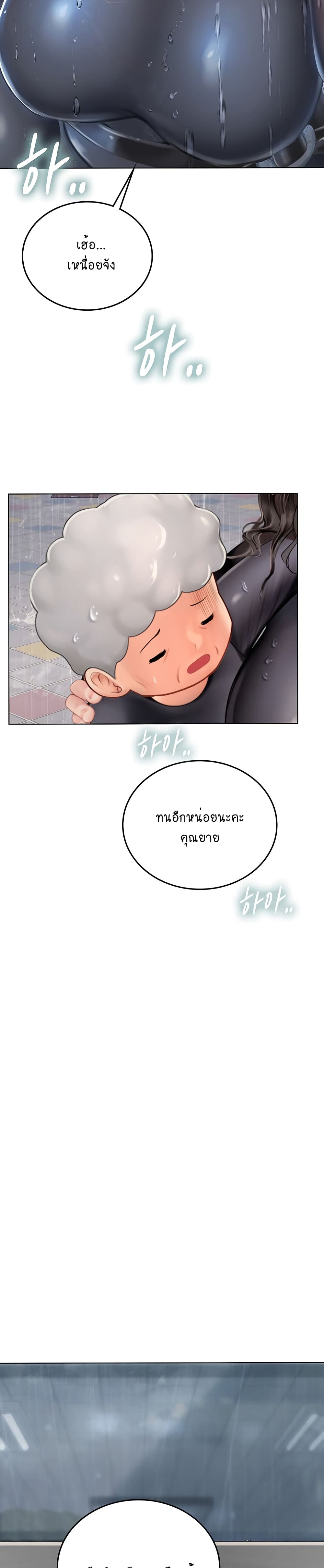 Intern Haenyeo 23-23