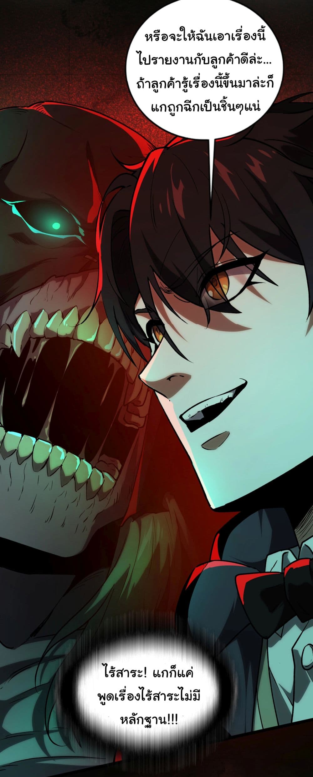 I Play the Horror World as a Simulation Game 2-2