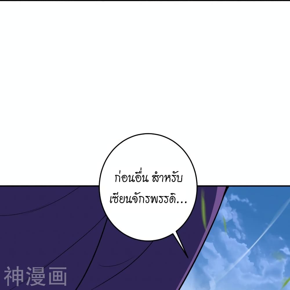 Against the Gods อสูรพลิกฟ้า 460-460