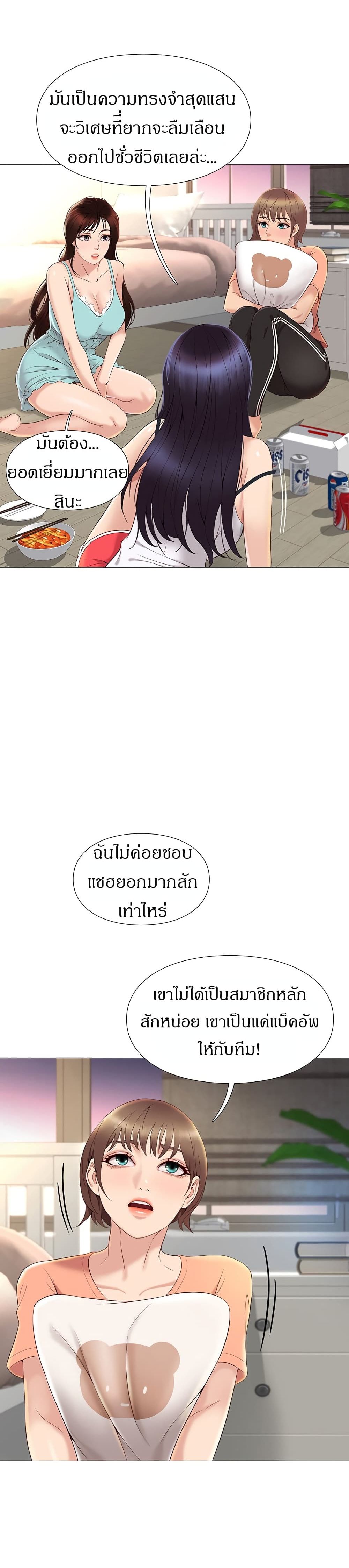 Daughter Friend 2-2