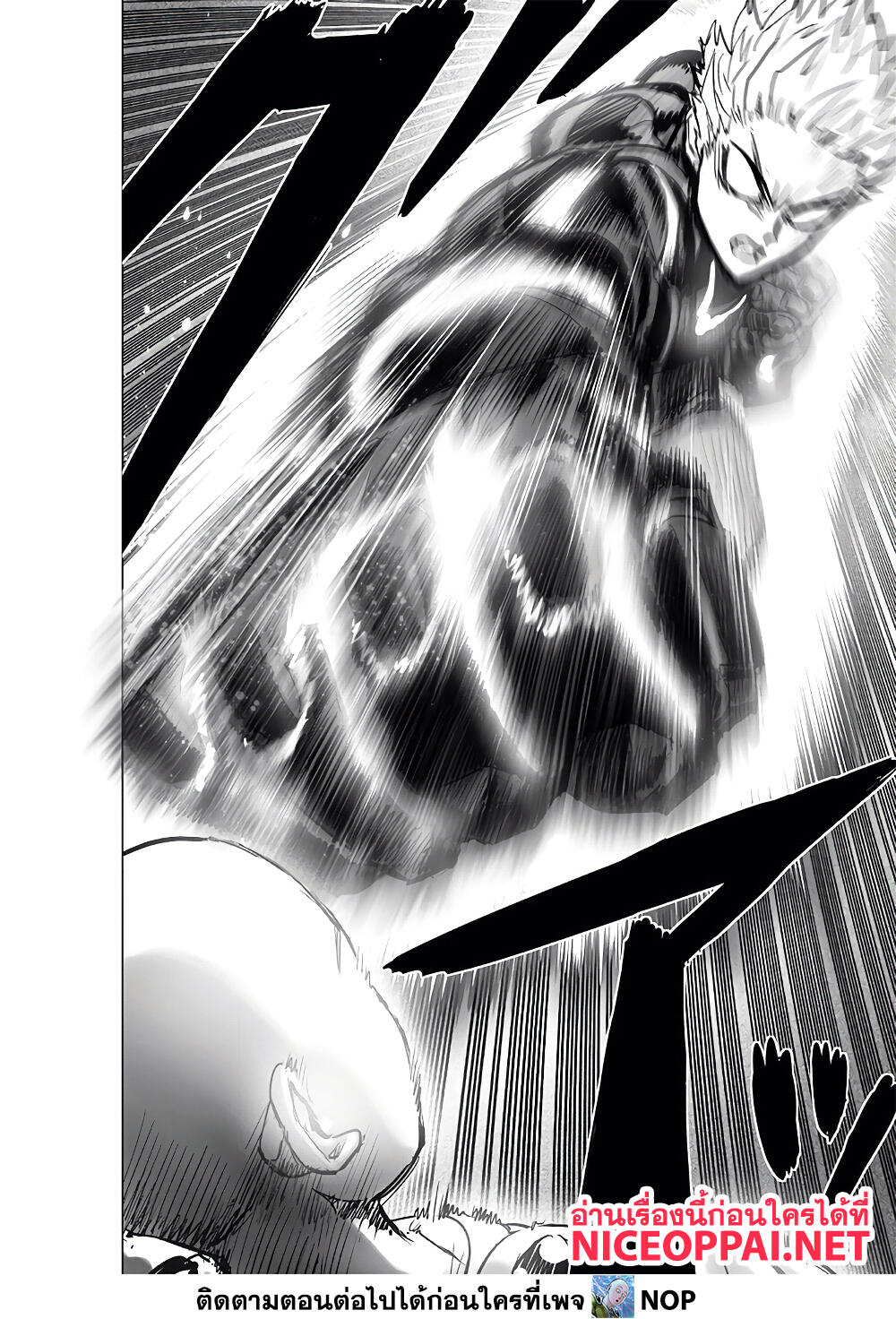 One Punch Man 186-มุมหักเลี้ยว
