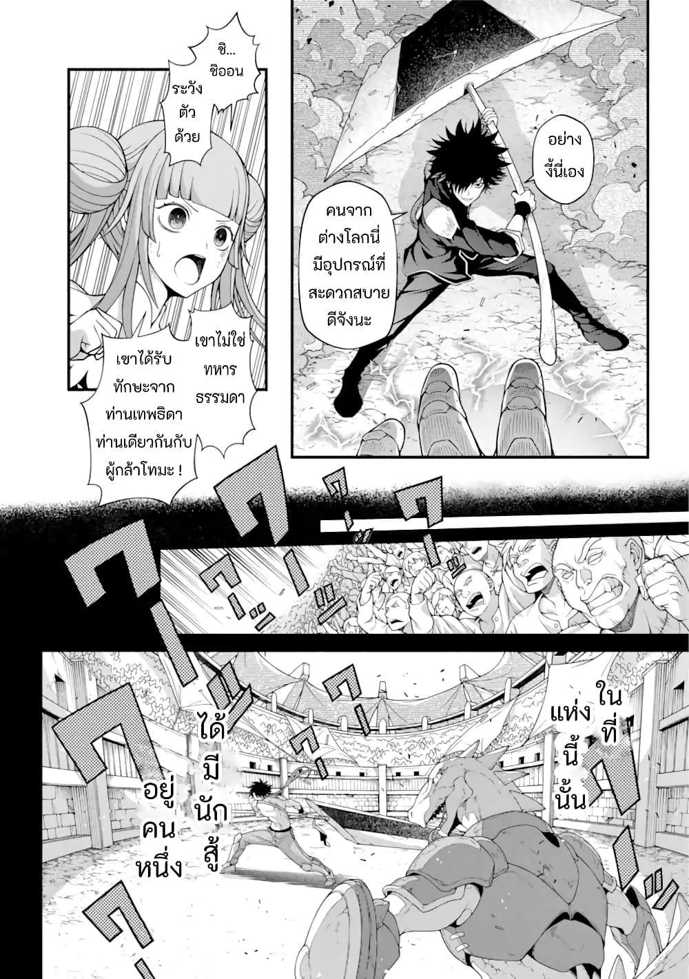 Isekai Cheat Breakers 1-1