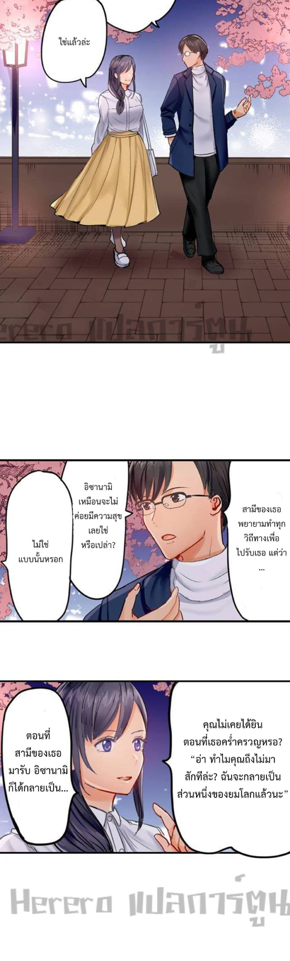 Married Couple Swap ~He’s Better Than My Husband~ 16-16