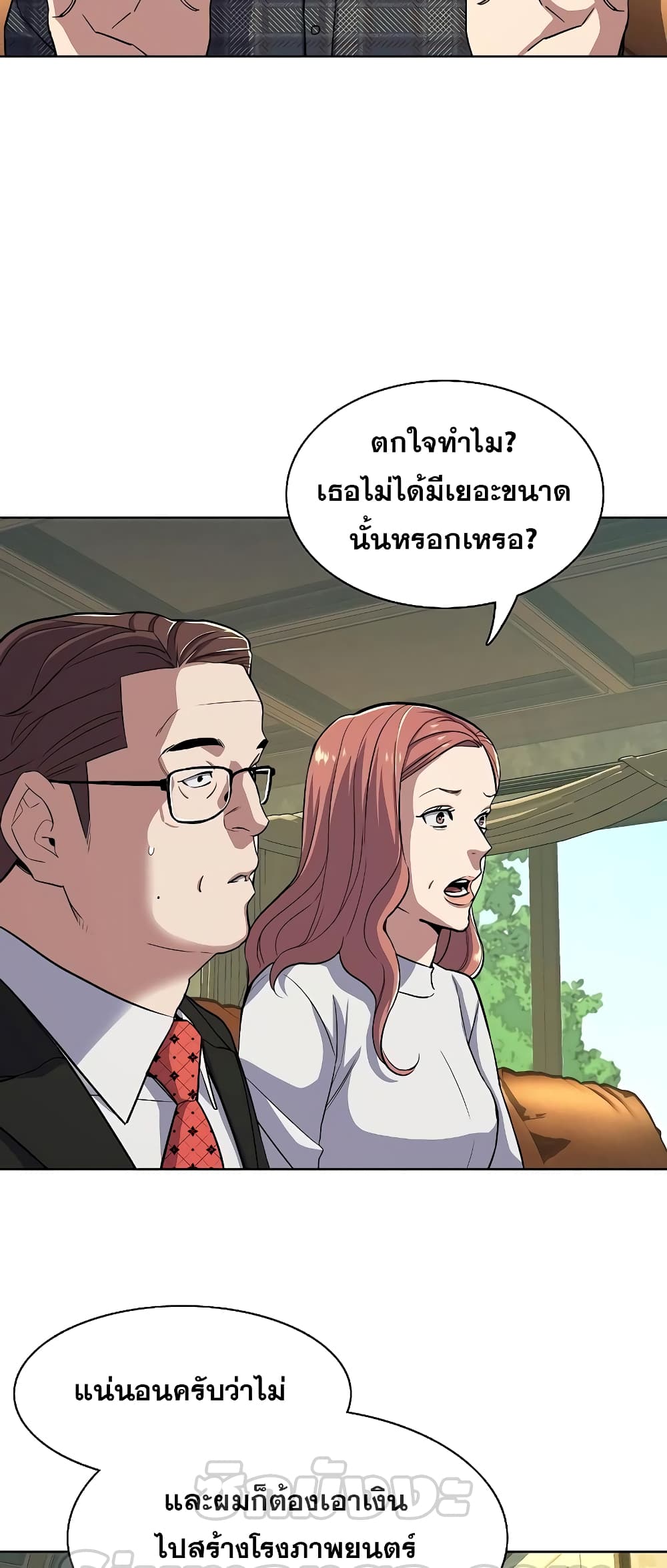 The Chaebeol’s Youngest Son 42-42