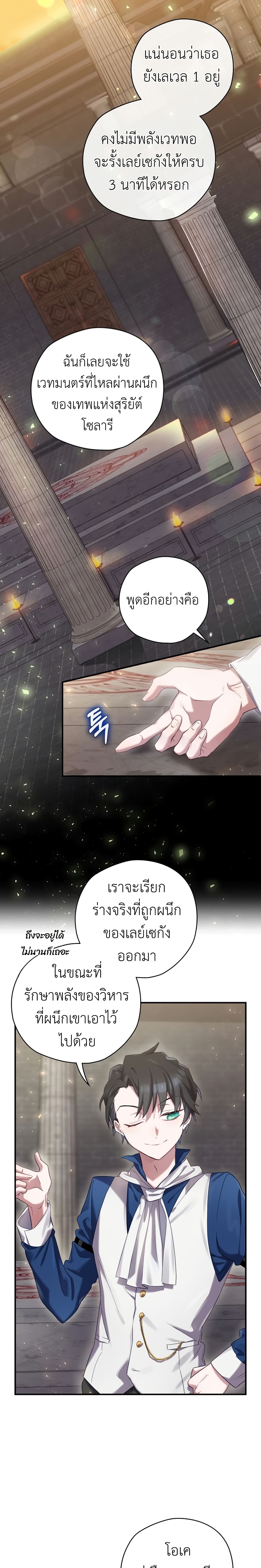 Ending Maker 5-5