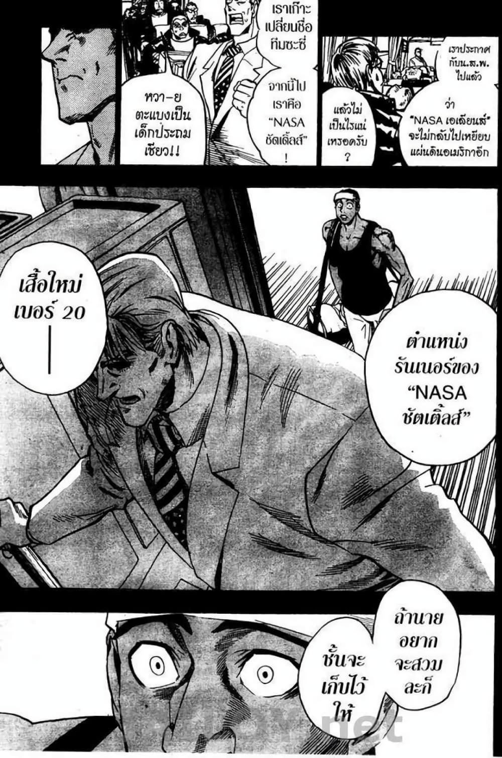 Eyeshield 21 81-81