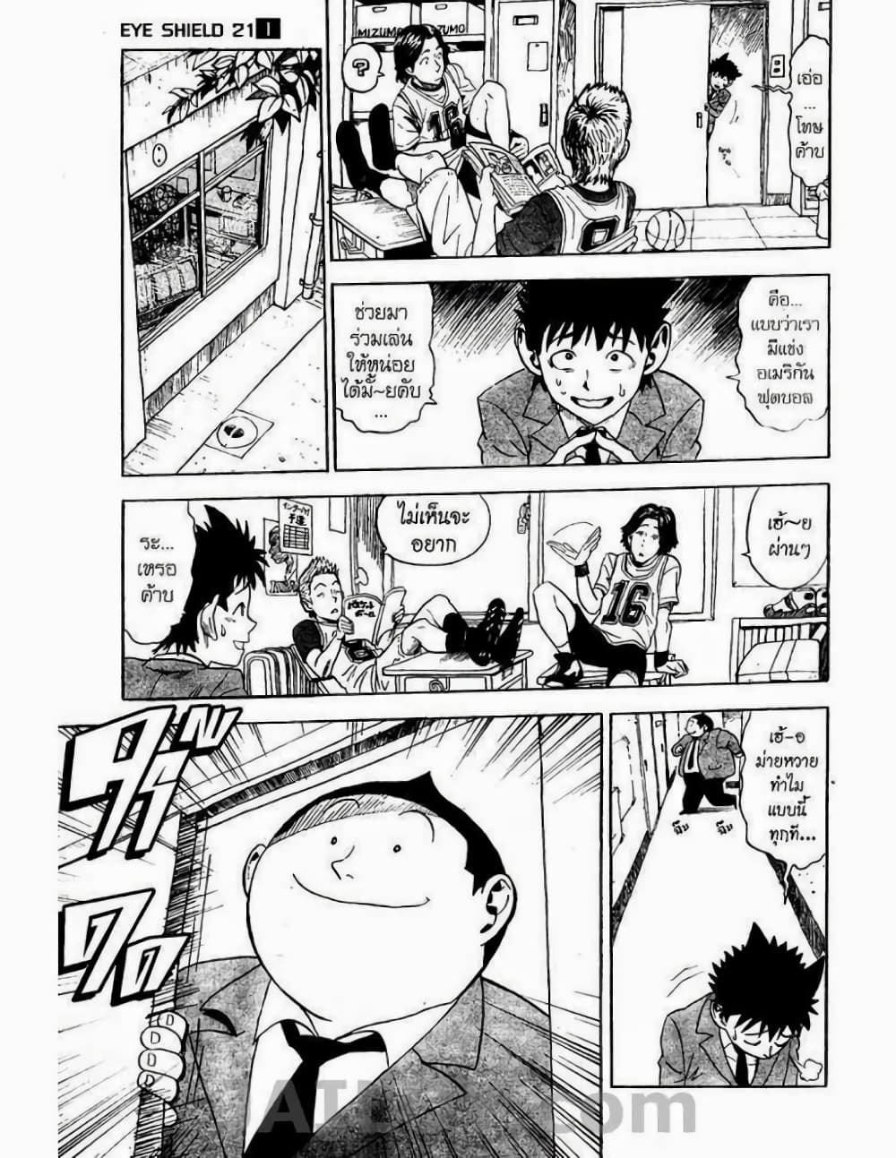 Eyeshield 21 3-3