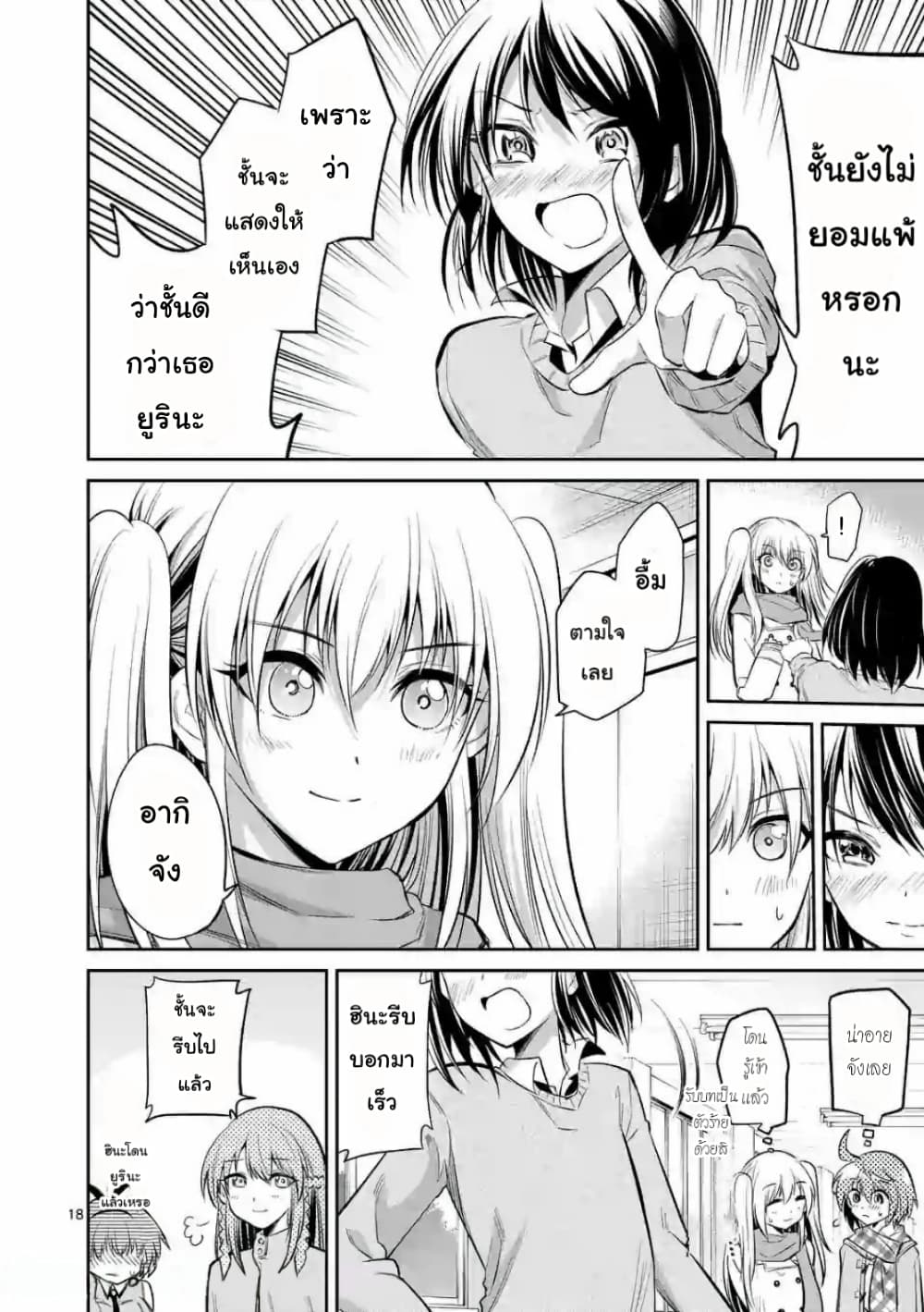 Tensei Pandemic 72-72