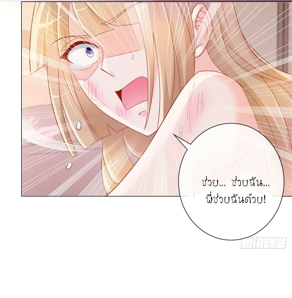 The Lovely Wife And Strange Marriage แผนรักลวงใจ 324-324