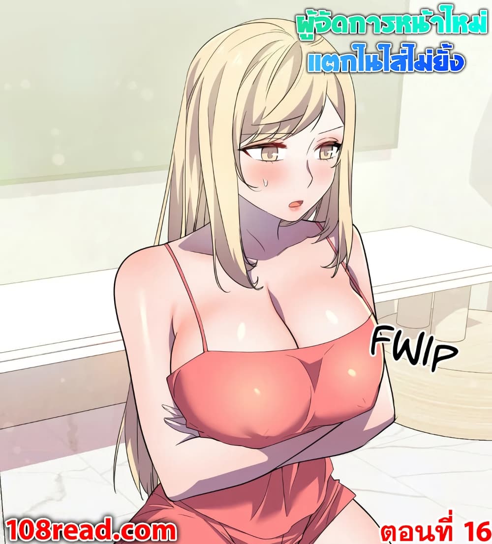 Hero Manager 16-16