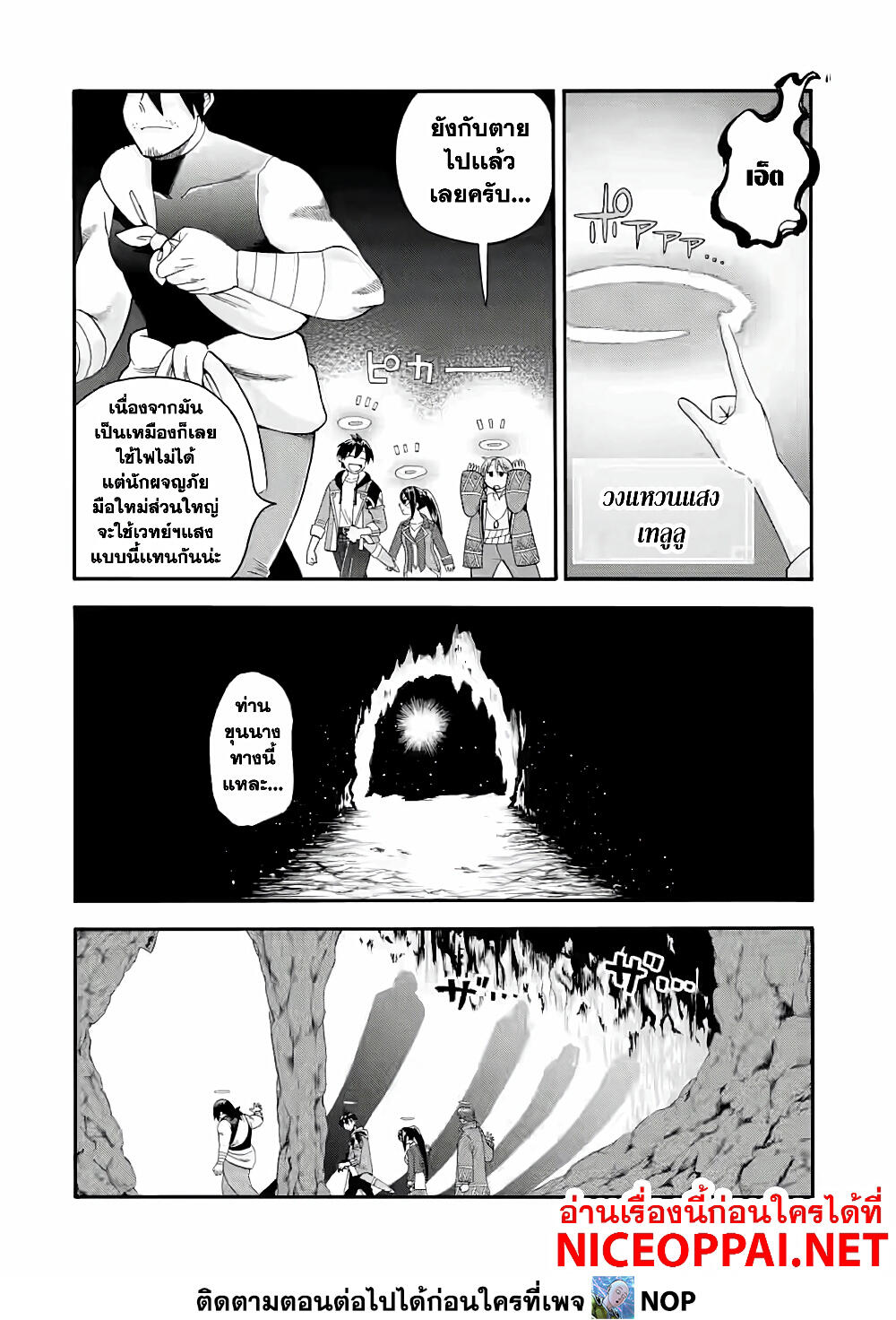 Ikusei Skill wa Mou Iranai to Yuusha Party o Kaiko Sareta no de, Taishoku Kingawari ni Moratta "Ryouchi" o Tsuyoku Shitemiru 18-ค้นพบ