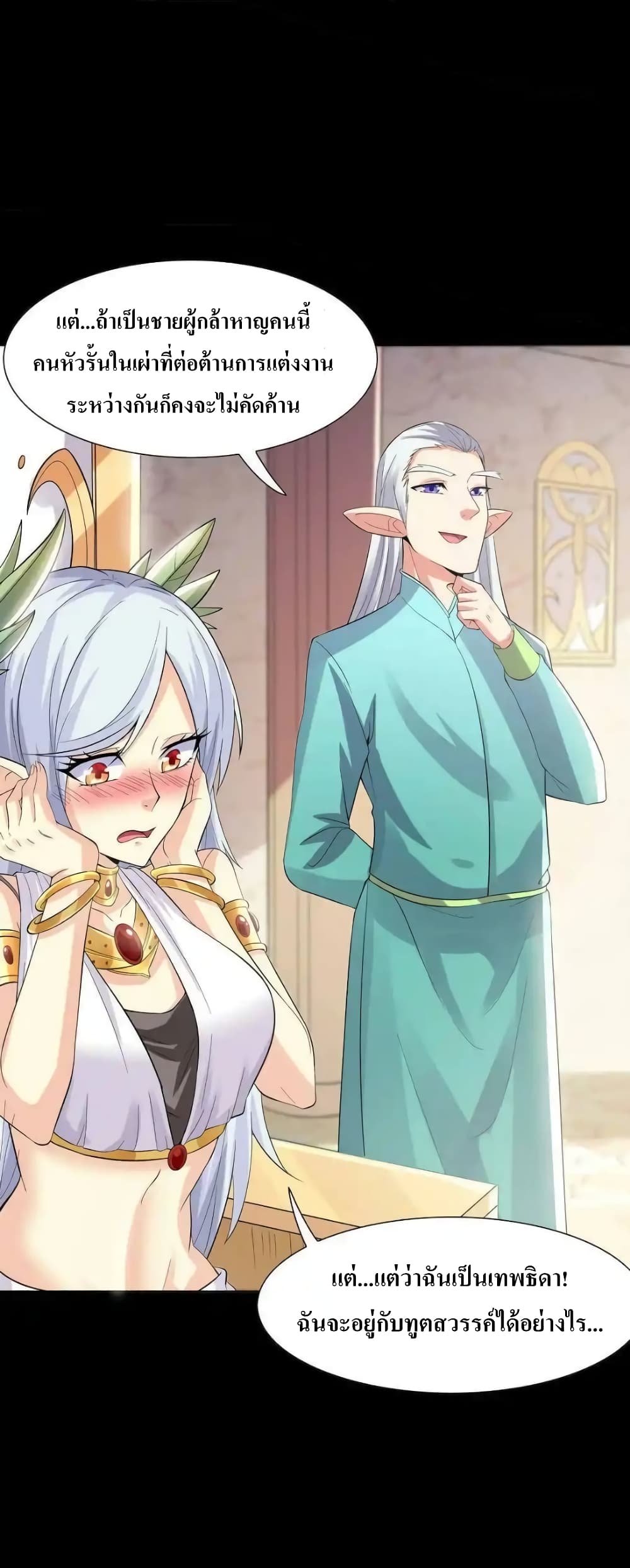 My Harem Is Entirely Female Demon Villains 7-7