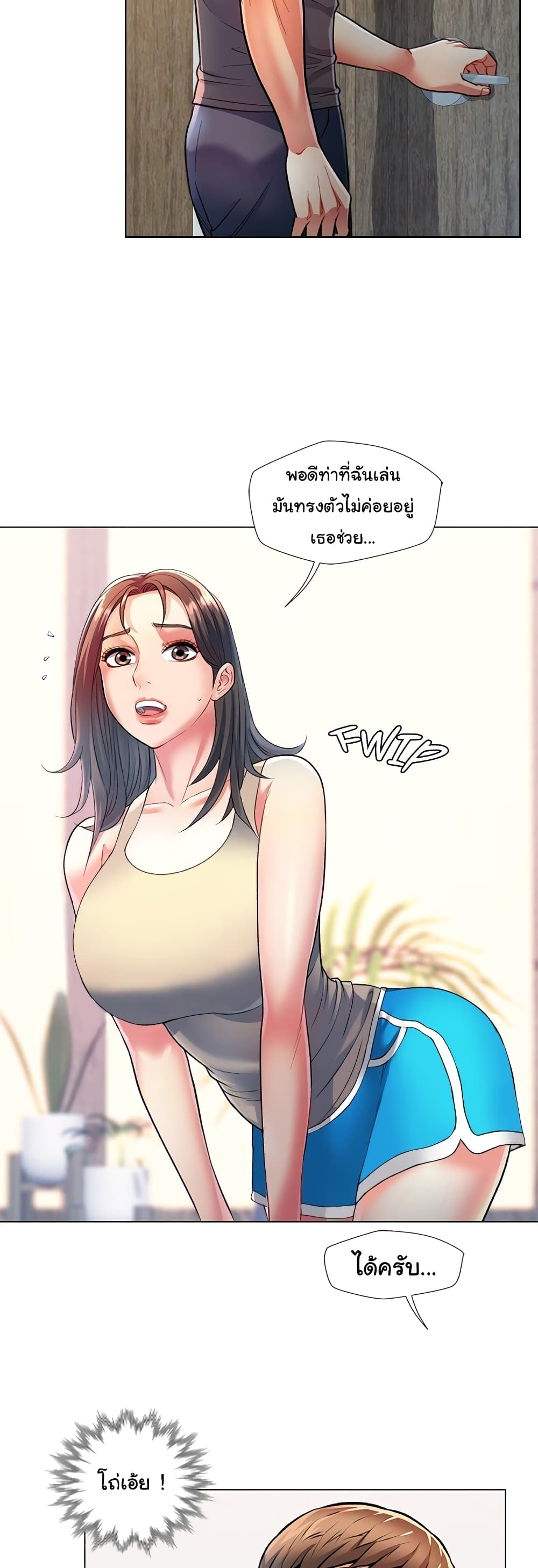 In Her Place 0-0