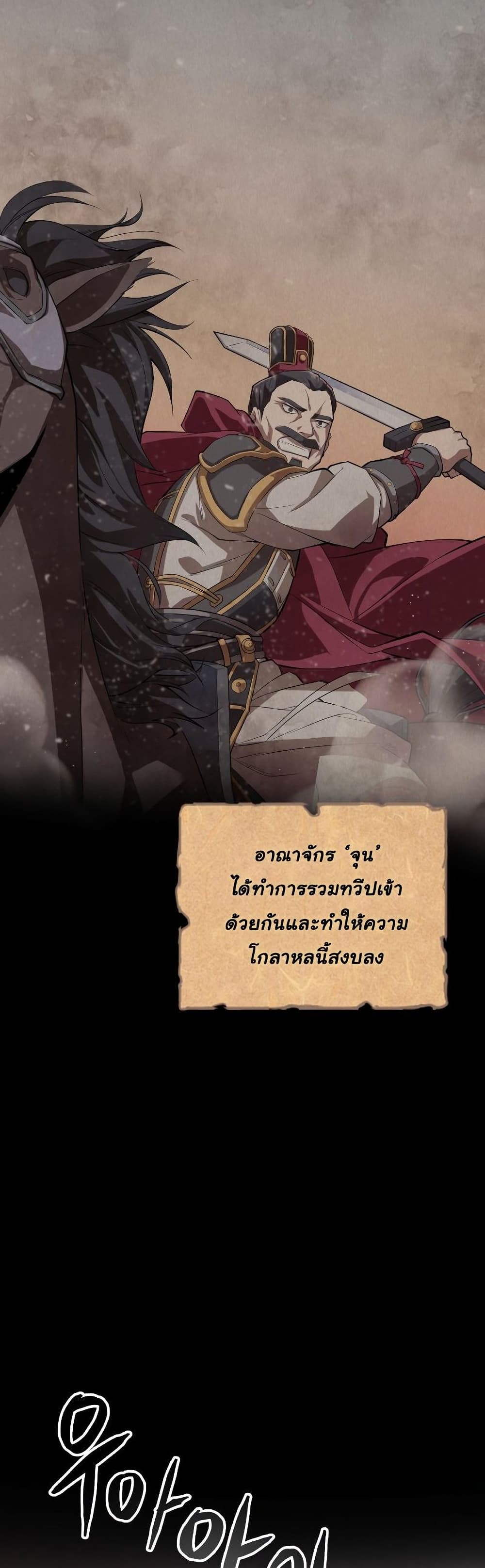 Champion's Path to Murim 1-1