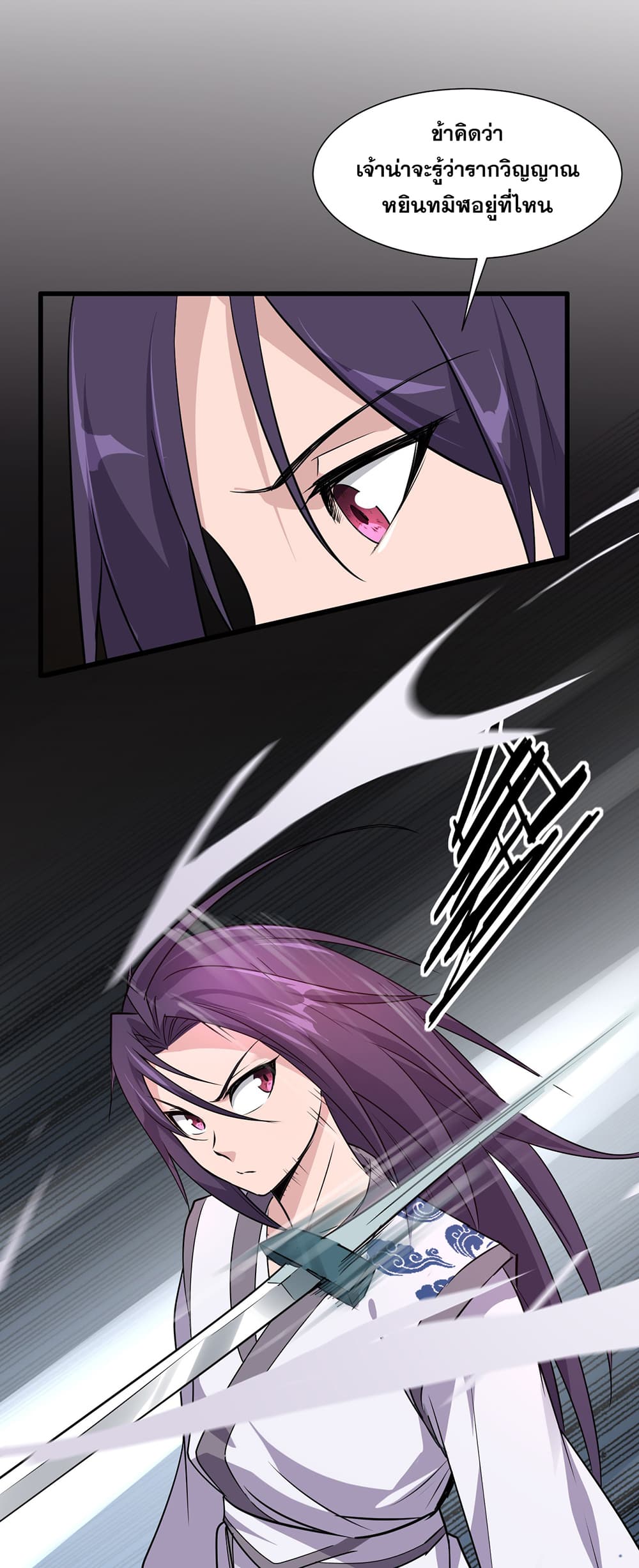 I Just Need to Pick Up a Female Disciple 8-8