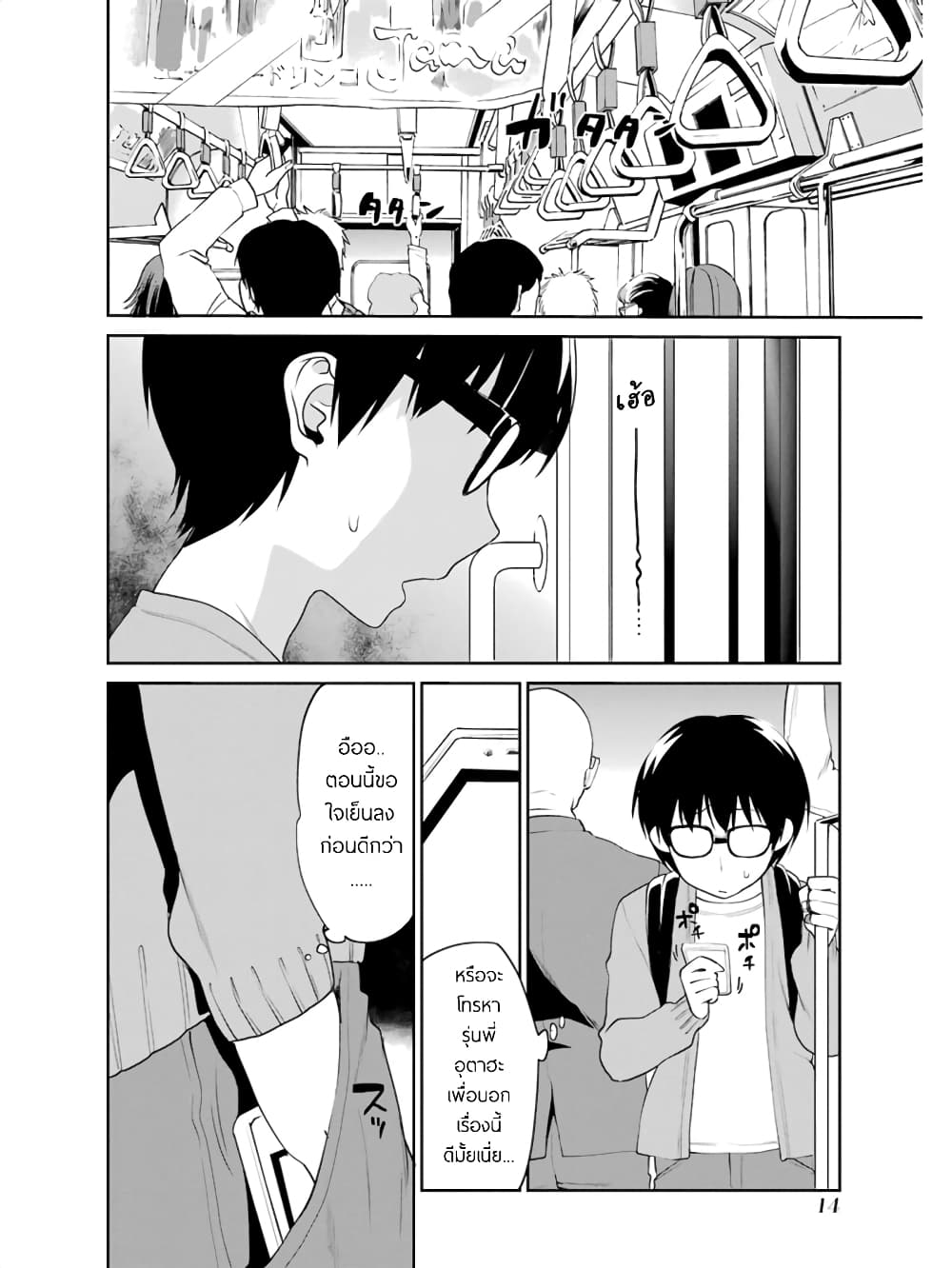 Saenai Kanojo no Sodatekata - Koisuru Metronome 12-วิธีเอาชนะใจศิลปินที่ถูกต้อง (1)