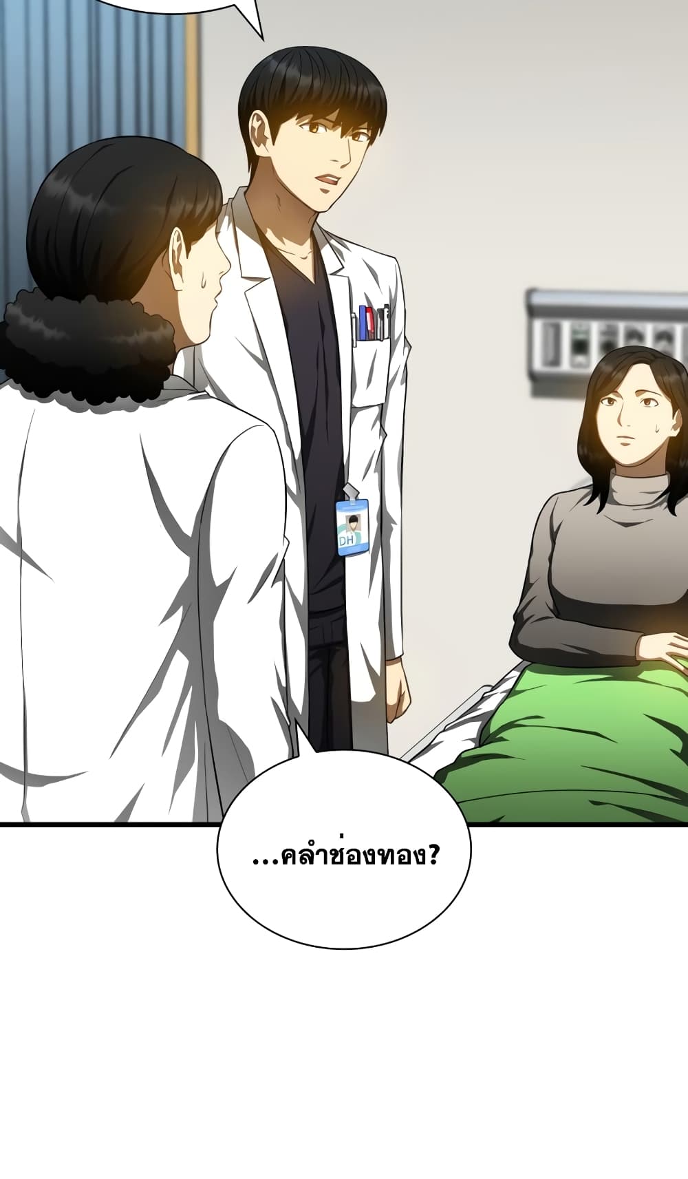 Perfect Surgeon 69-69