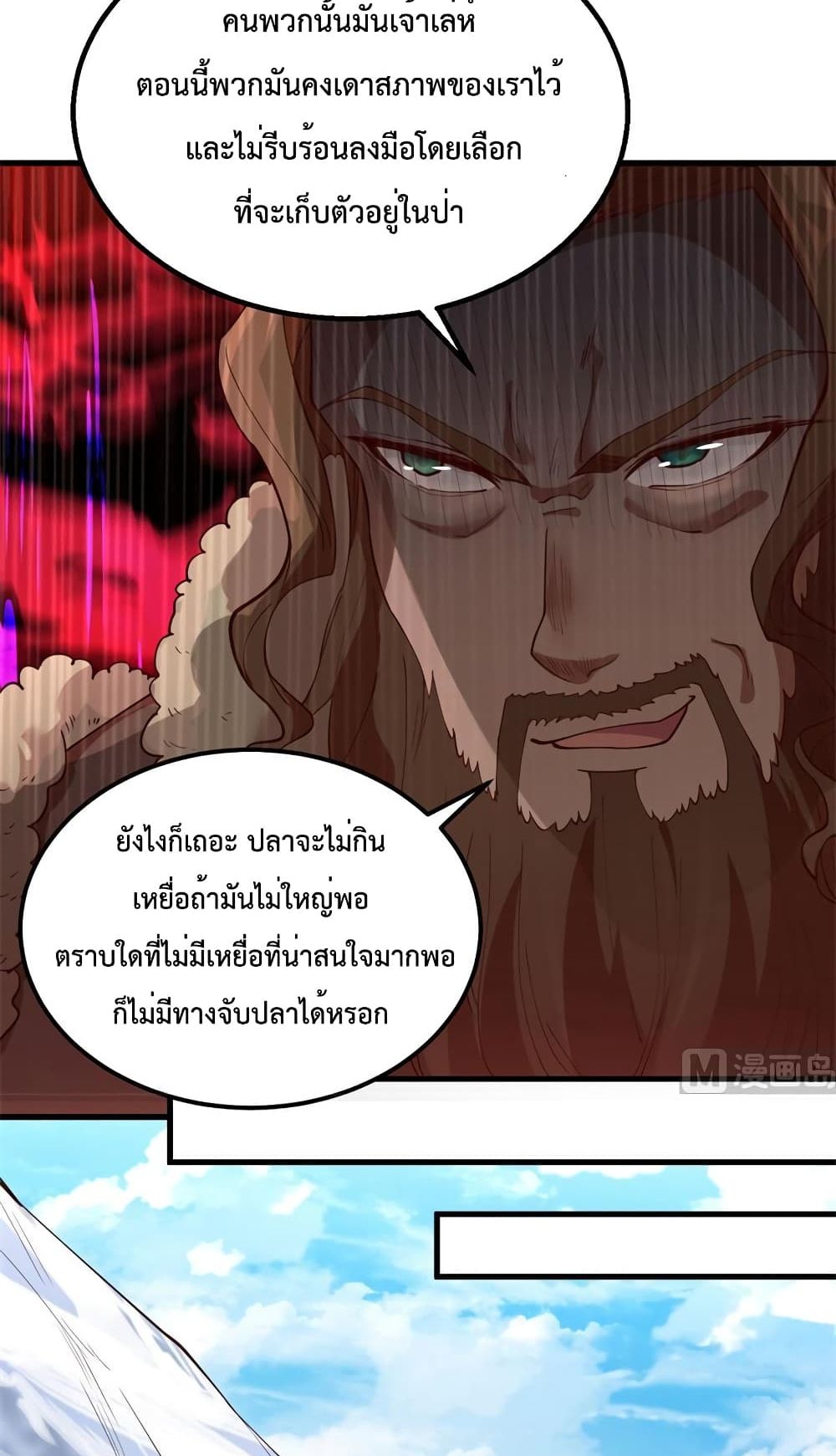 Survive on a Deserted Island with Beautiful Girls เอาตัวรอดด้วยระบบบนเกาะร้างพร้อมกับเหล่าสาวงาม 112-112