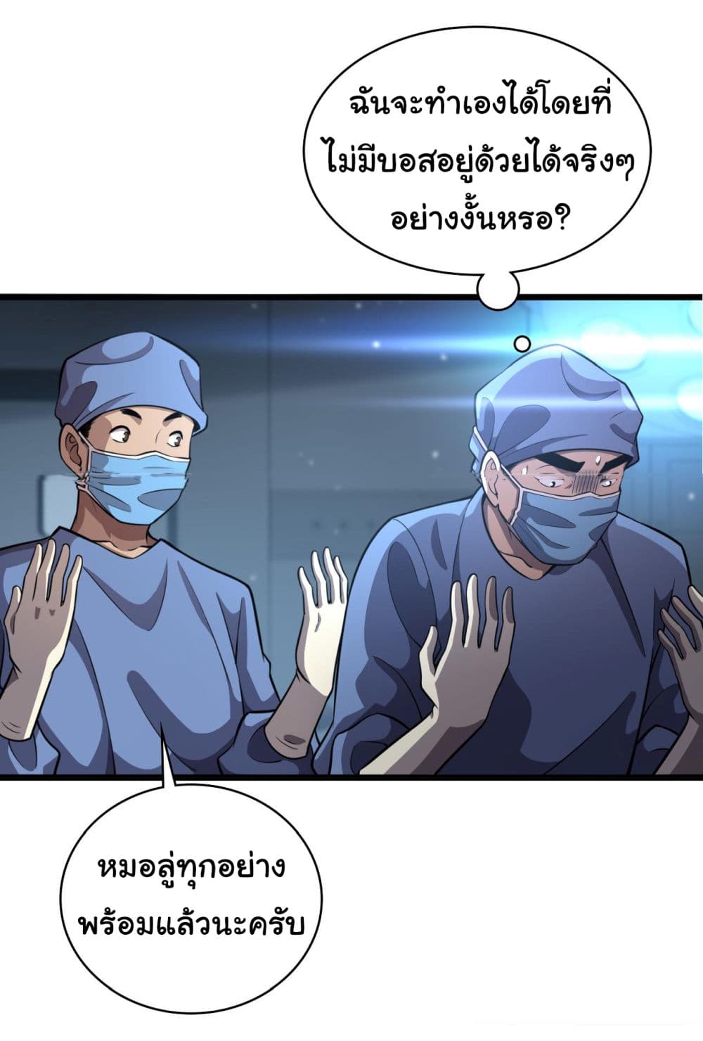 Dr.Lingran's Ultimate System 135-135