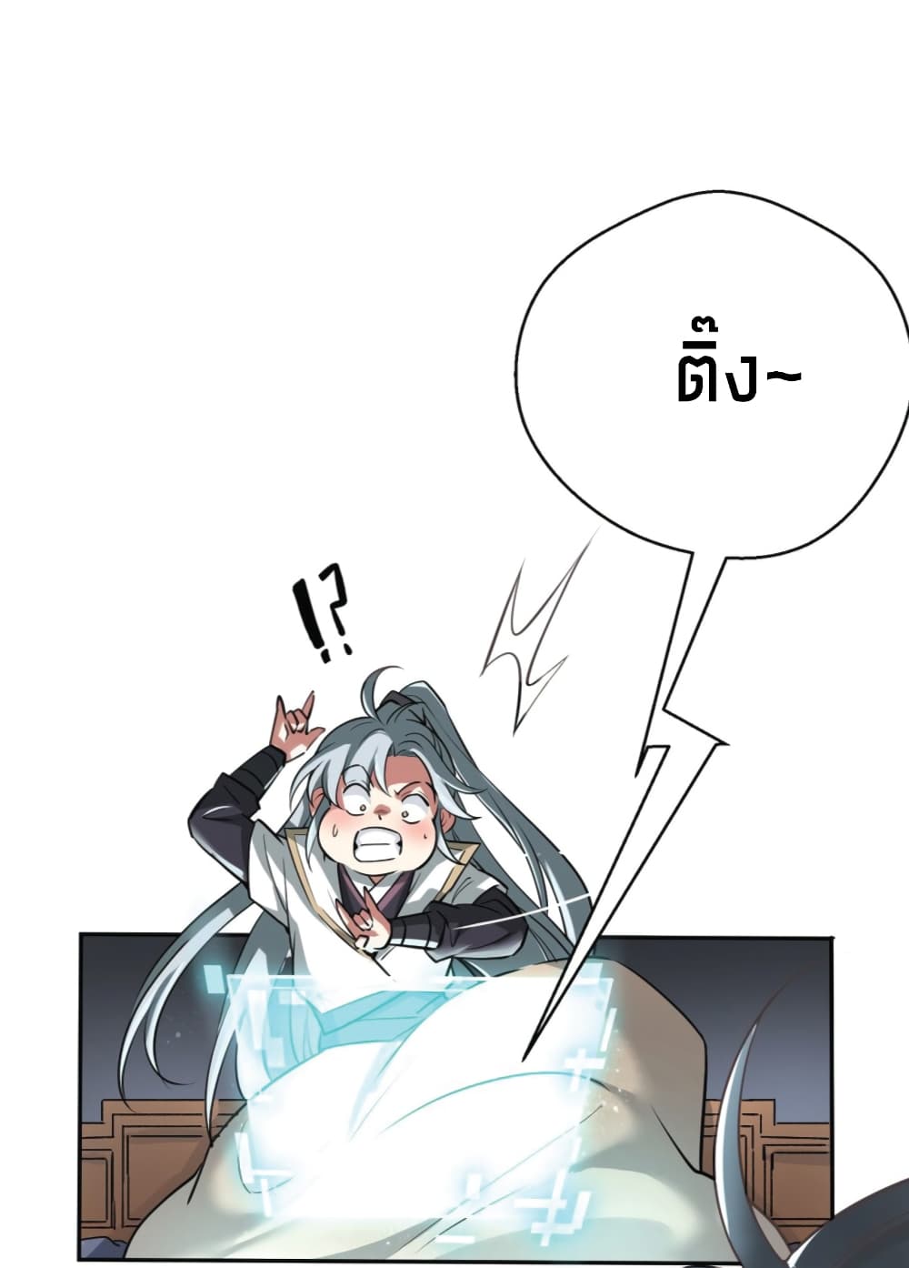 Hundreds of Options for Becoming a God ร้อยล้านตัวเลือกที่จะเป็นเทพเจ้า 1-1