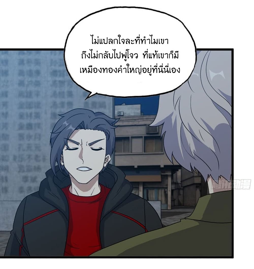I Am Carrying Gold From The Post-Apocalyptic World 351-351