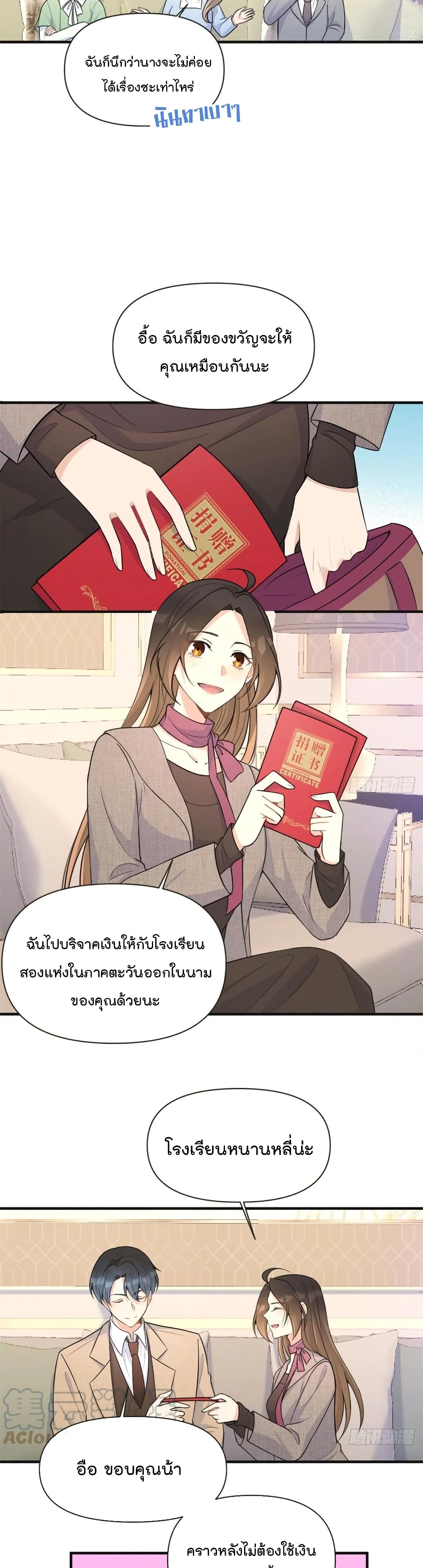 Remember Me? จำฉันได้หรือเปล่า? 91-91