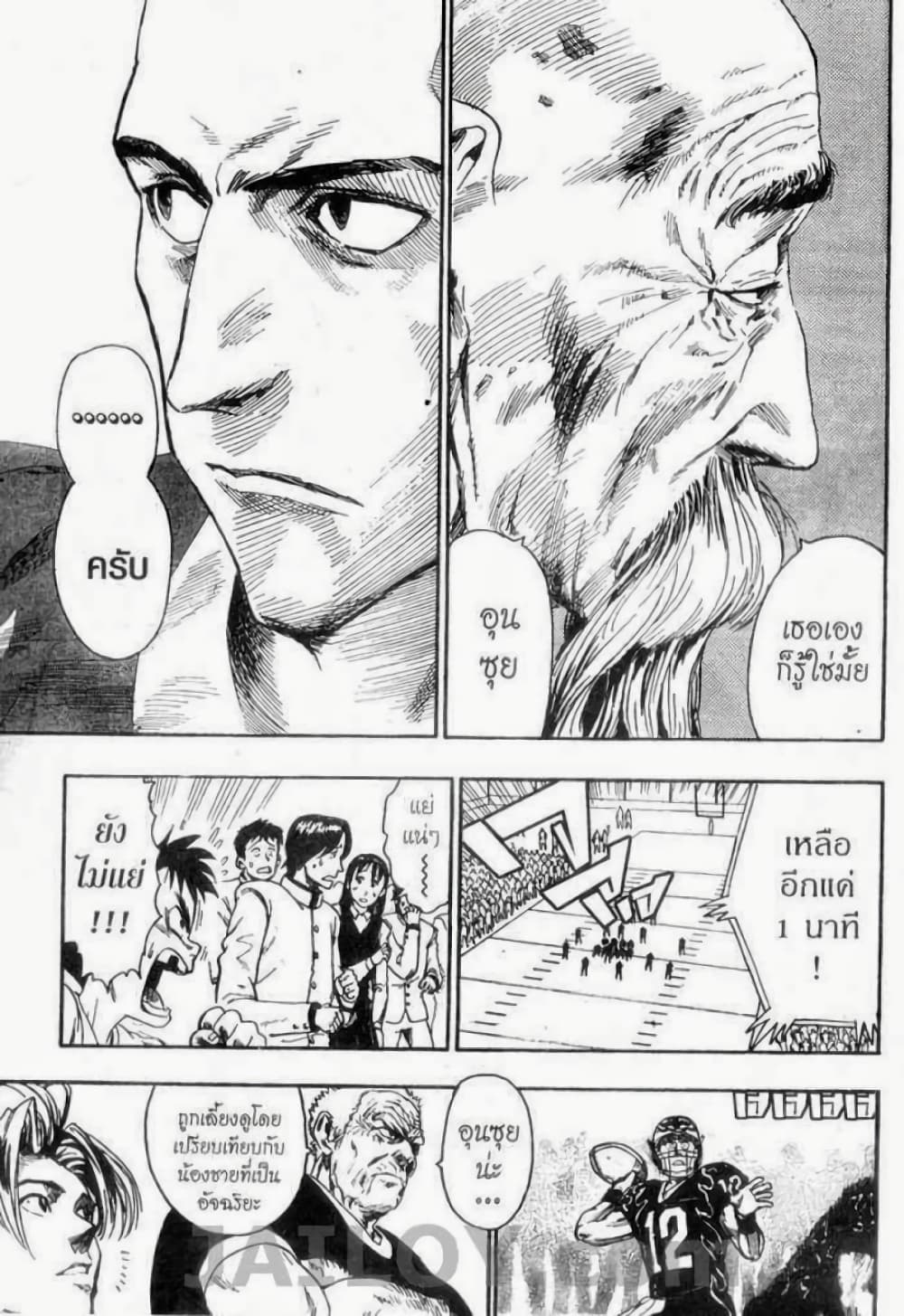 Eyeshield 21 52-52