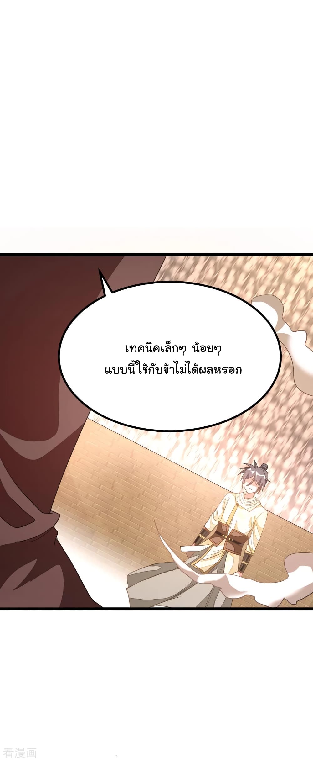 Nine Sun God King ราชันย์เทพเก้าสุริยัน 152-152
