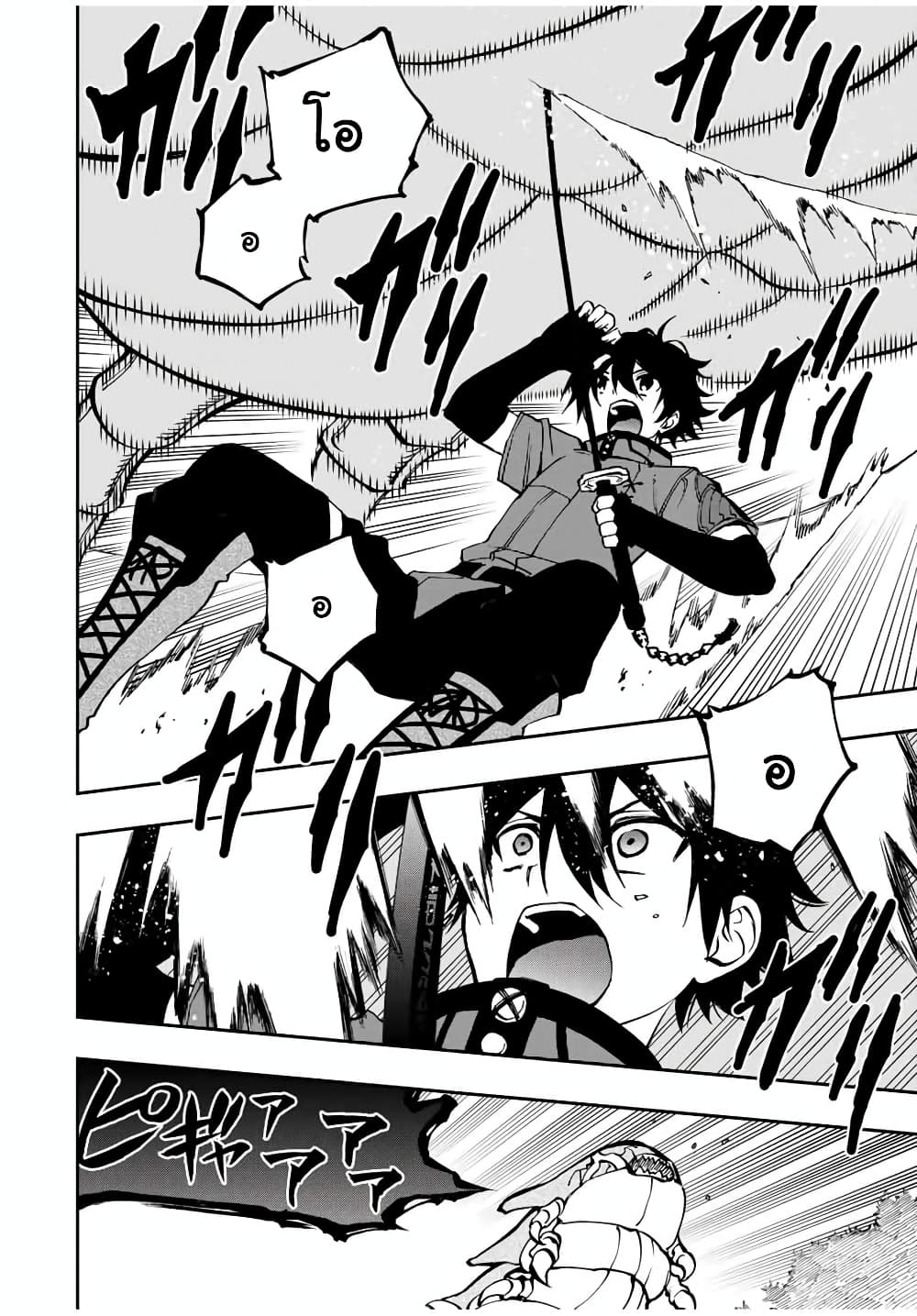 Rettoujin no Maken Tsukai 29-29