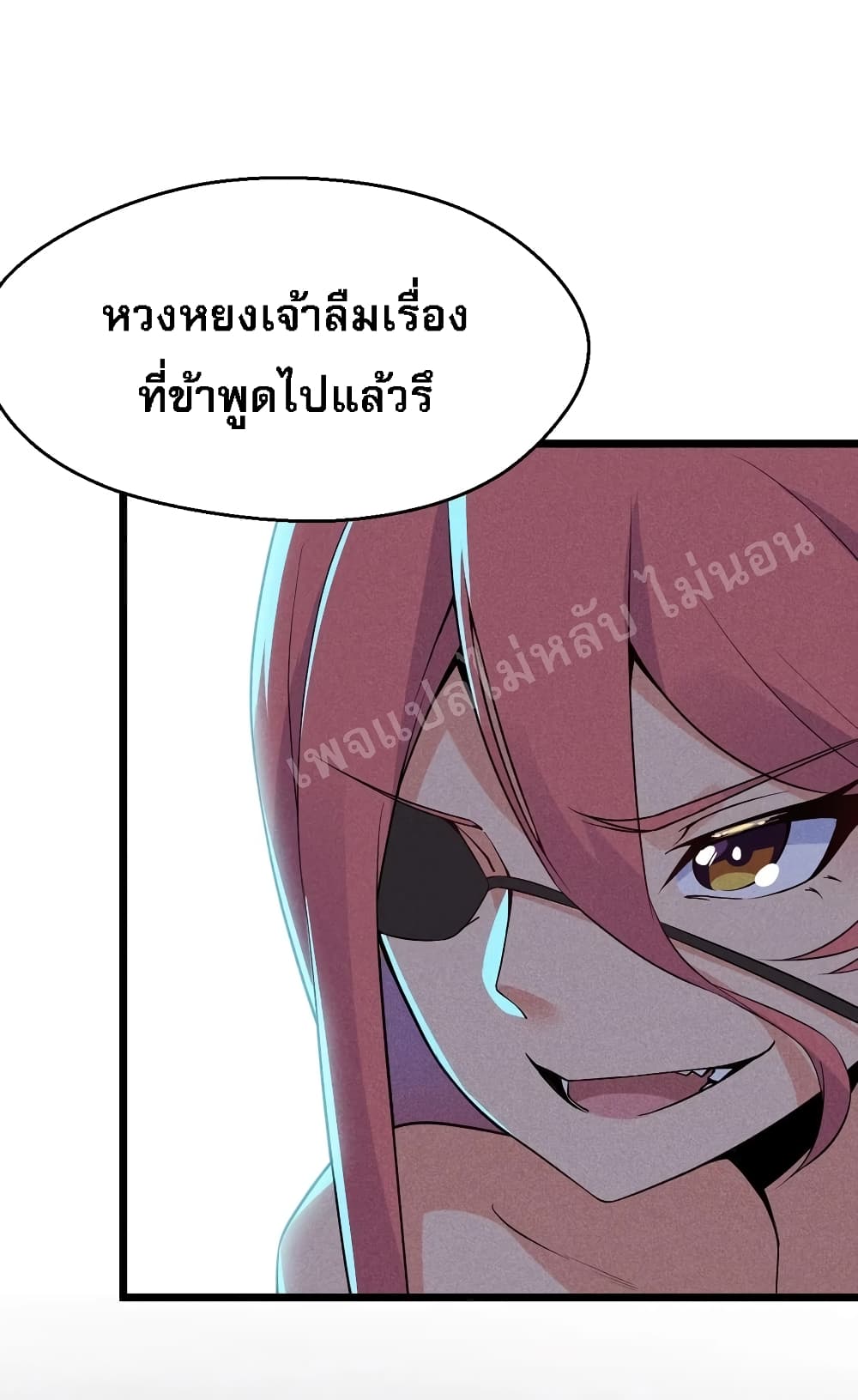 Super Chef is Master of The Harem 23-23