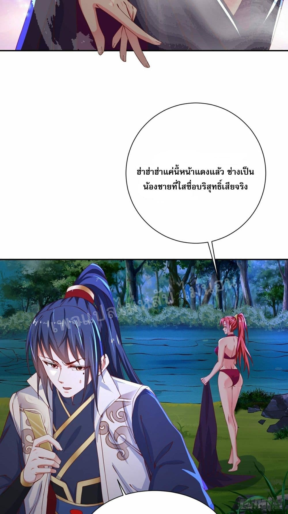 I Am The Great Supreme God ข้านี่แหละคือมหาเทพผู้ยิ่งใหญ่ 26-26
