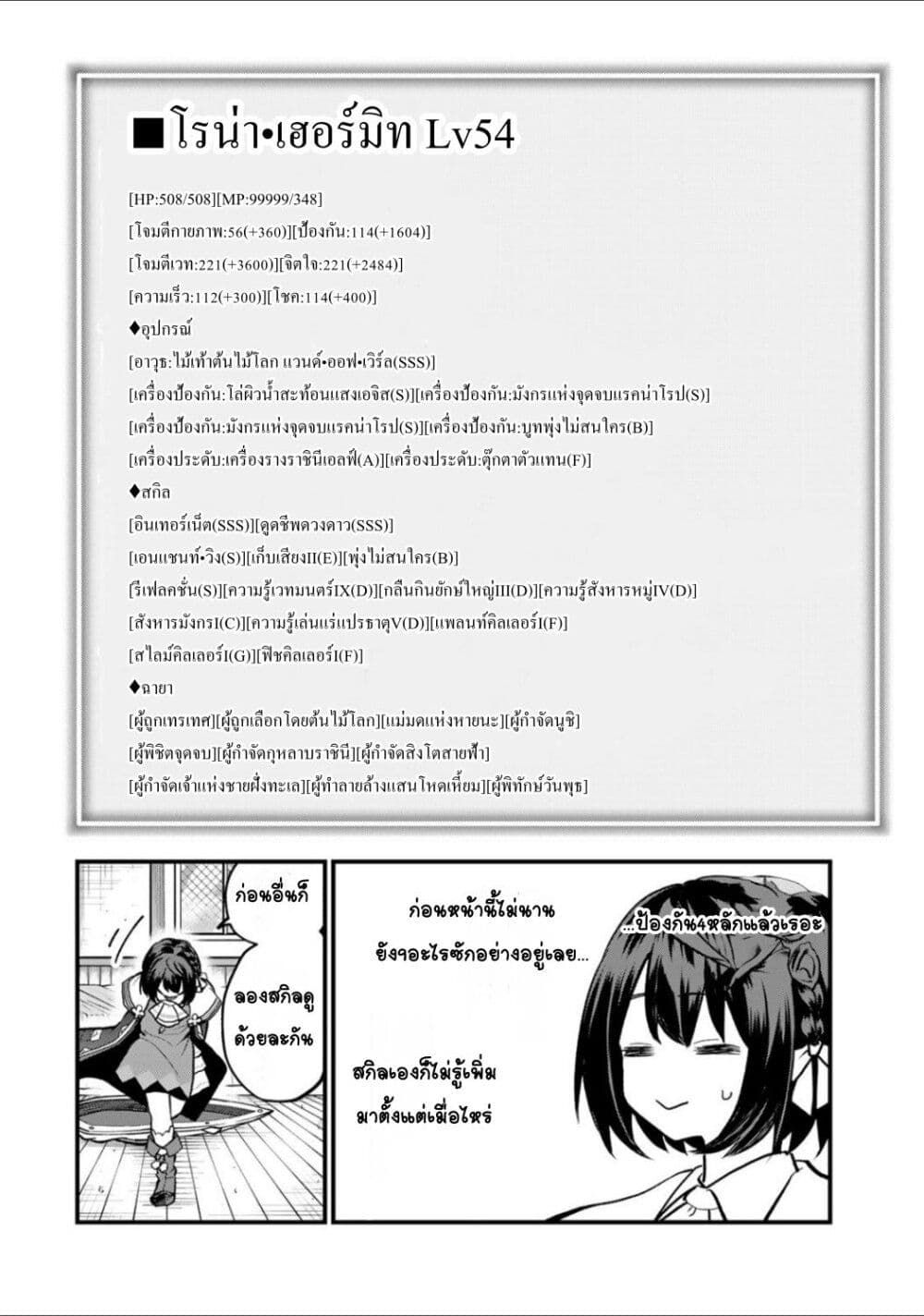 Sekai Saikyou no Majo, Hajimemashita - Watashidake "Kouryaku Saito" wo Mireru Sekai de Jiyuu ni Ikimasu 20-20