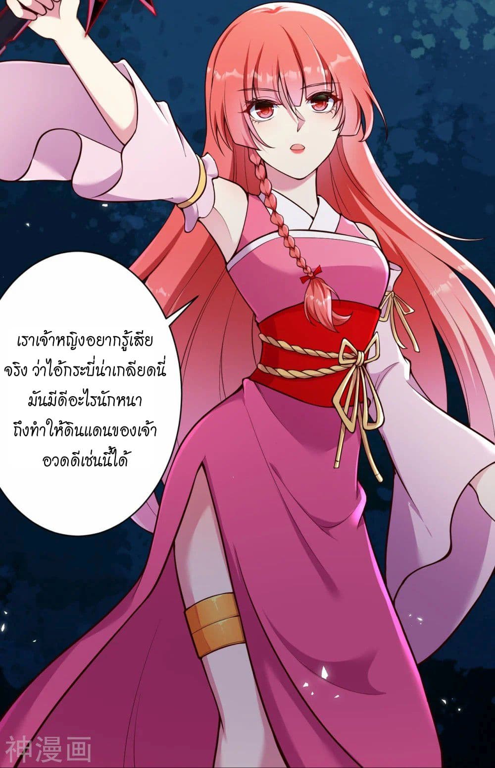 Against the Gods อสูรพลิกฟ้า 468-468