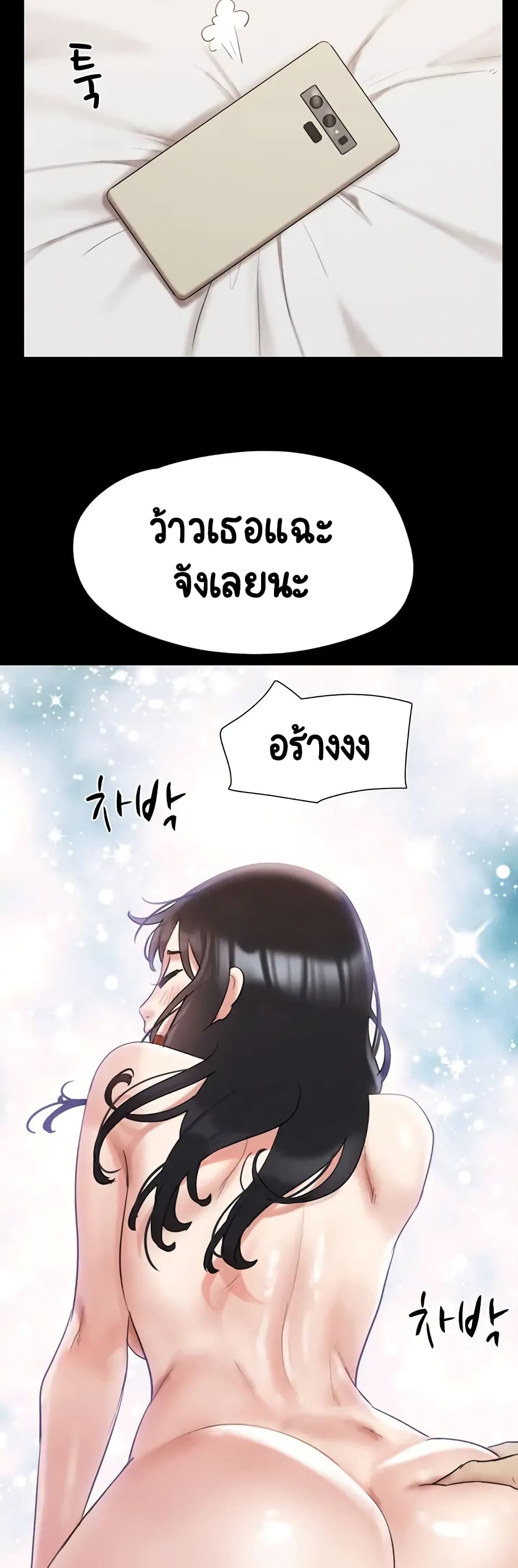 Everything Is Agreed 147-147