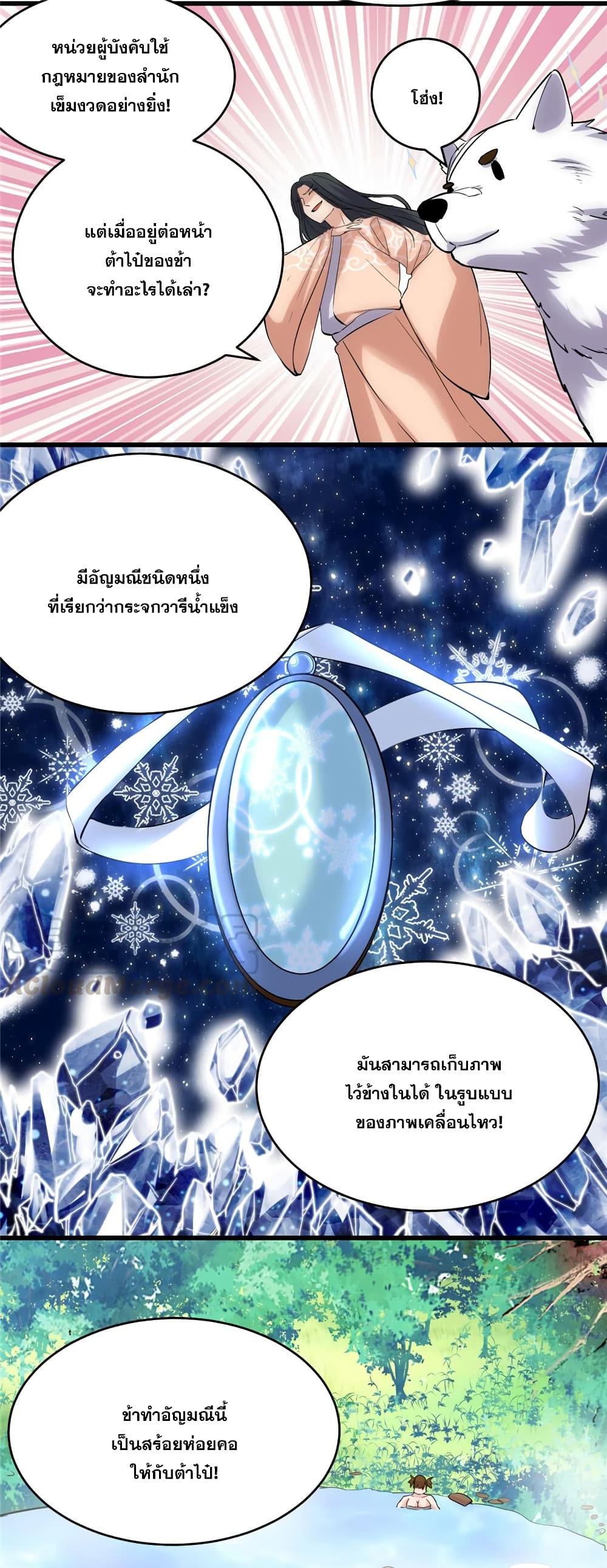 God of War System 12-12