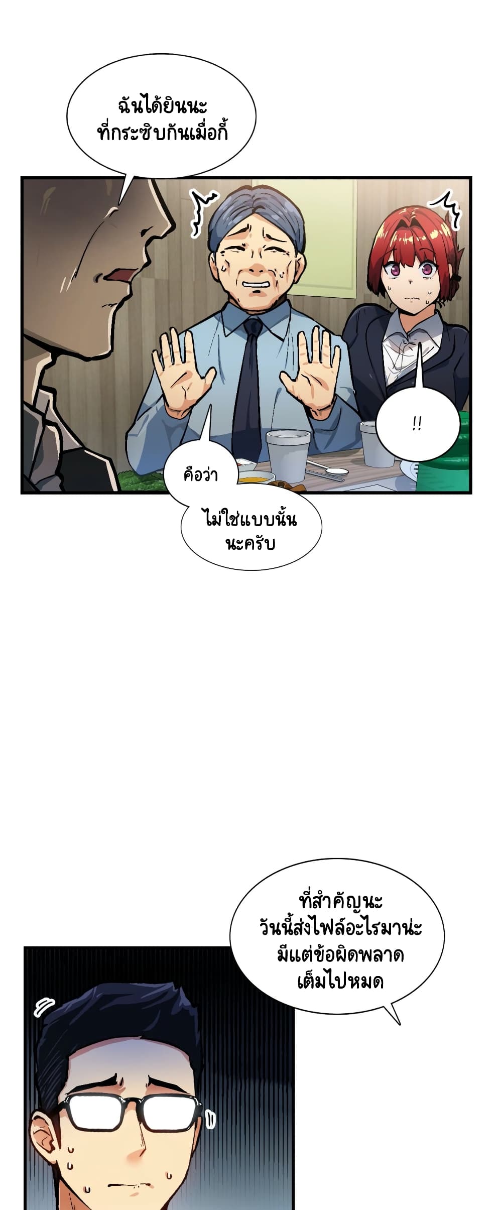 Sensitive Issue 32-32