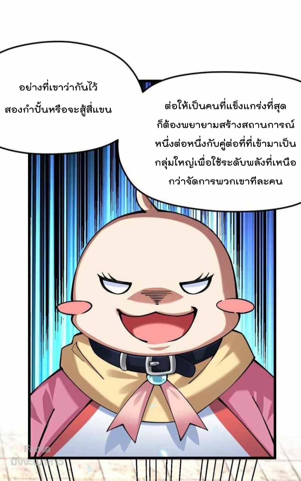 Sword God’s Life Is Not That Boring 36-36