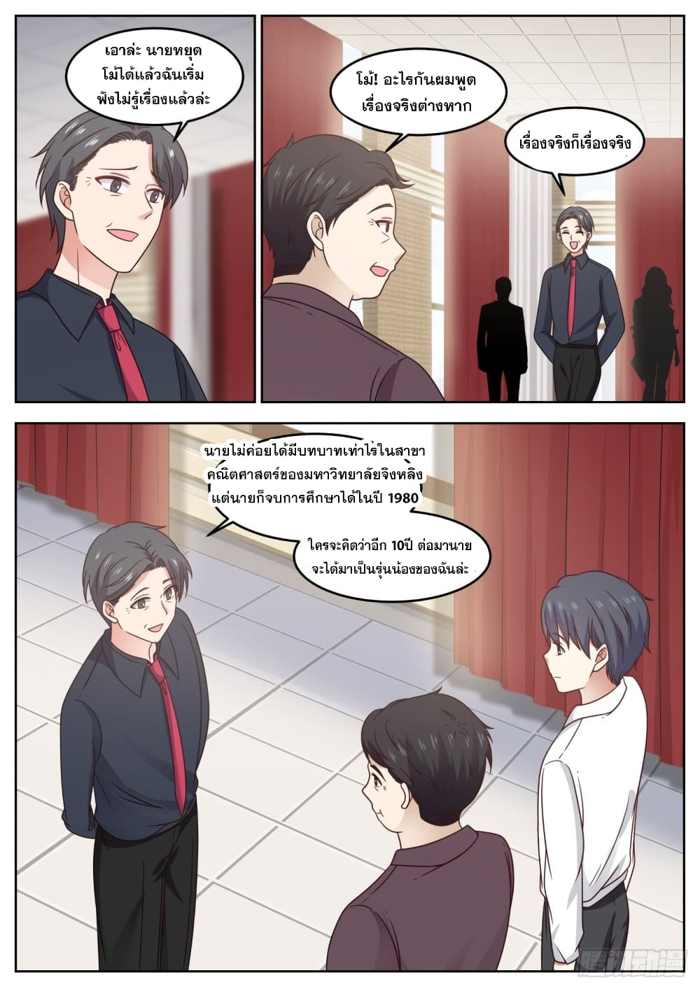 God Student 86-86